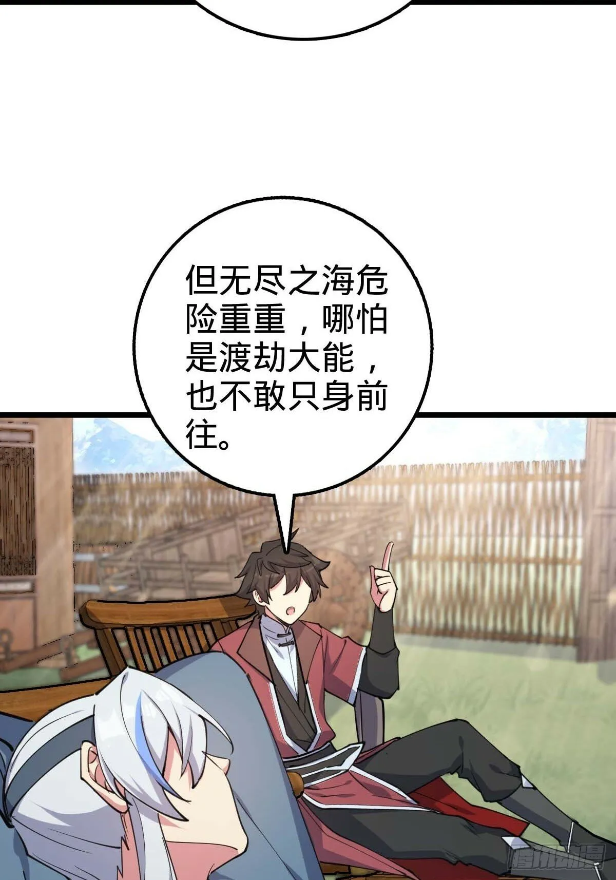 05 灵丹阁师姐 第12页