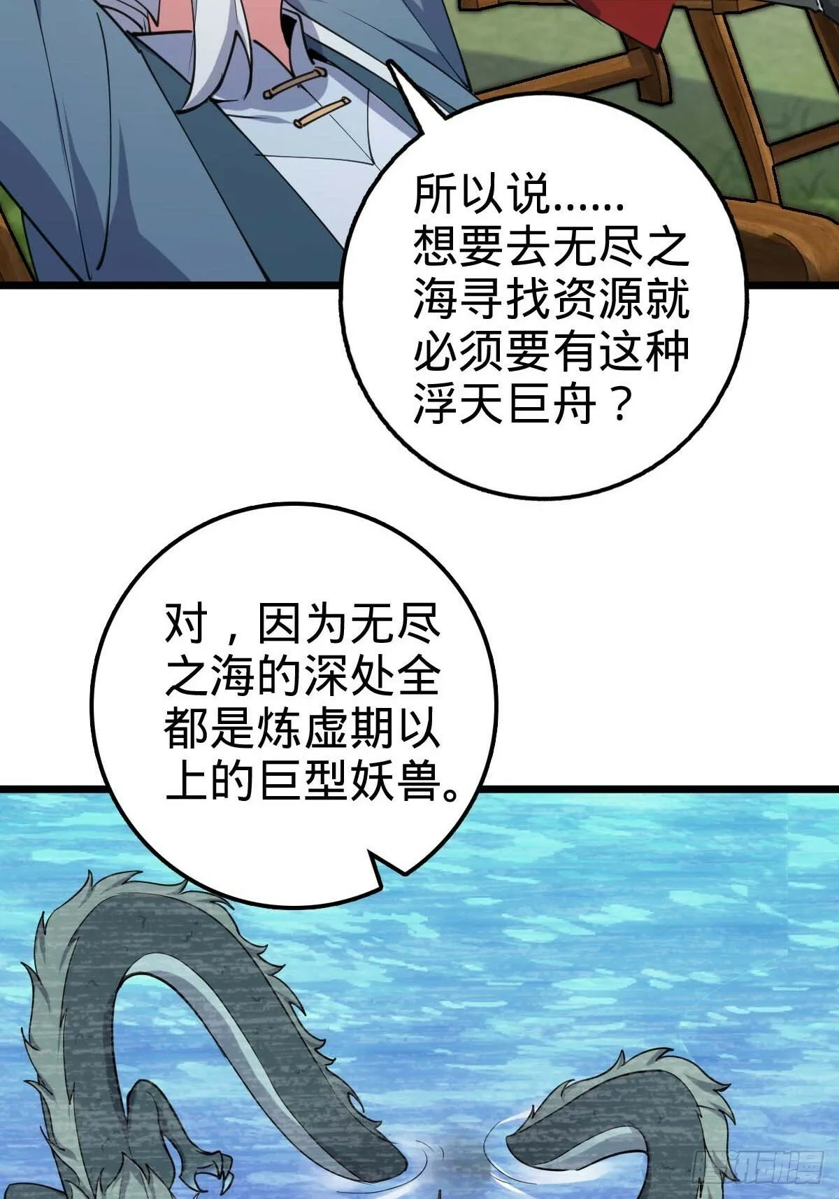 05 灵丹阁师姐 第13页