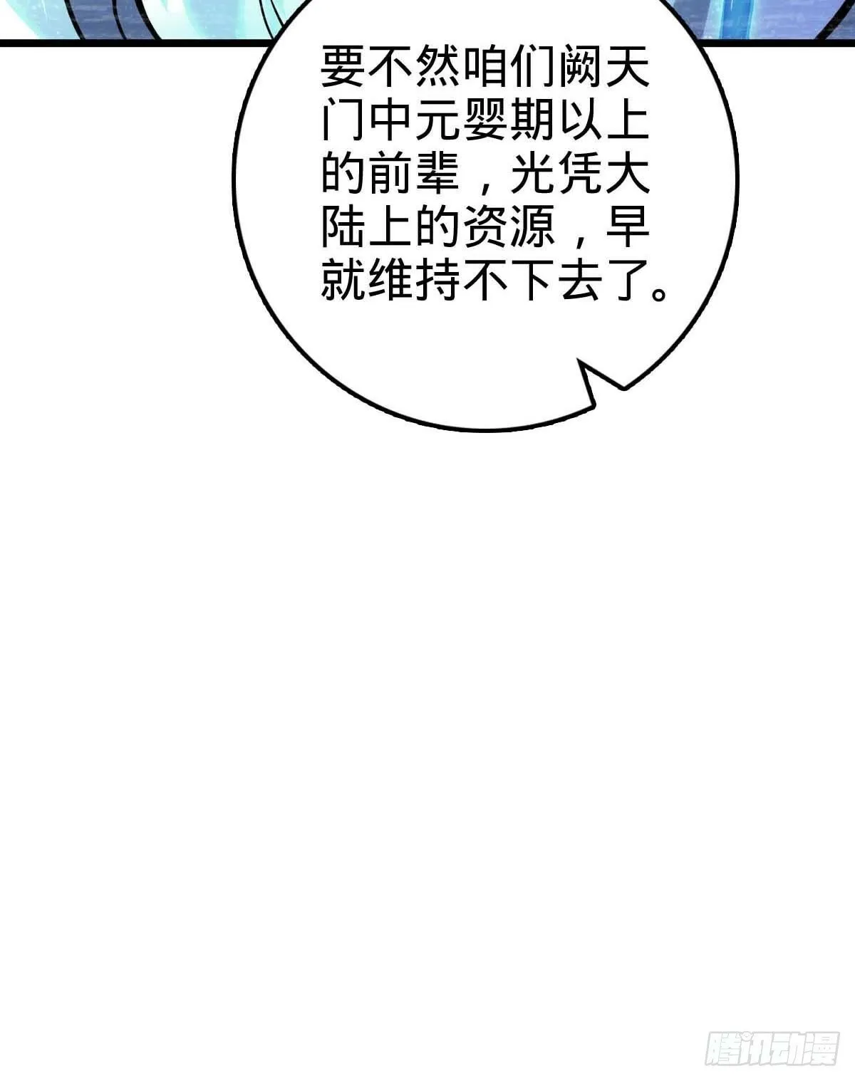 05 灵丹阁师姐 第15页