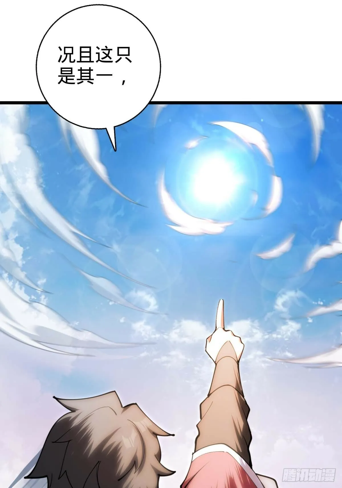 05 灵丹阁师姐 第16页
