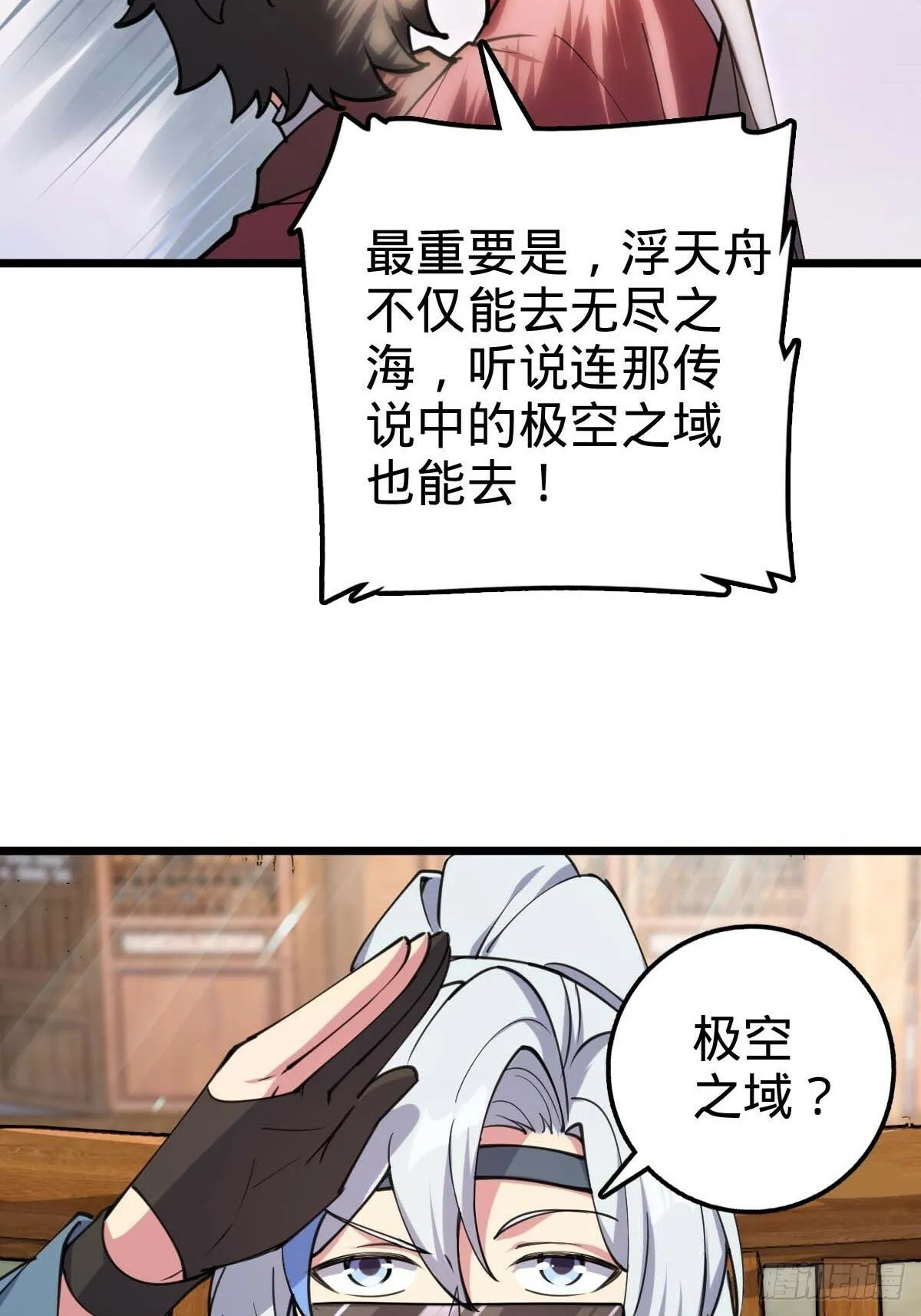 05 灵丹阁师姐 第17页