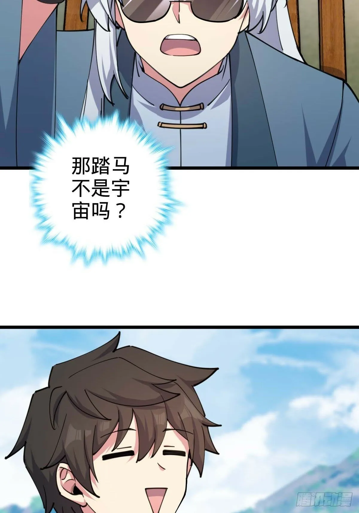 05 灵丹阁师姐 第18页