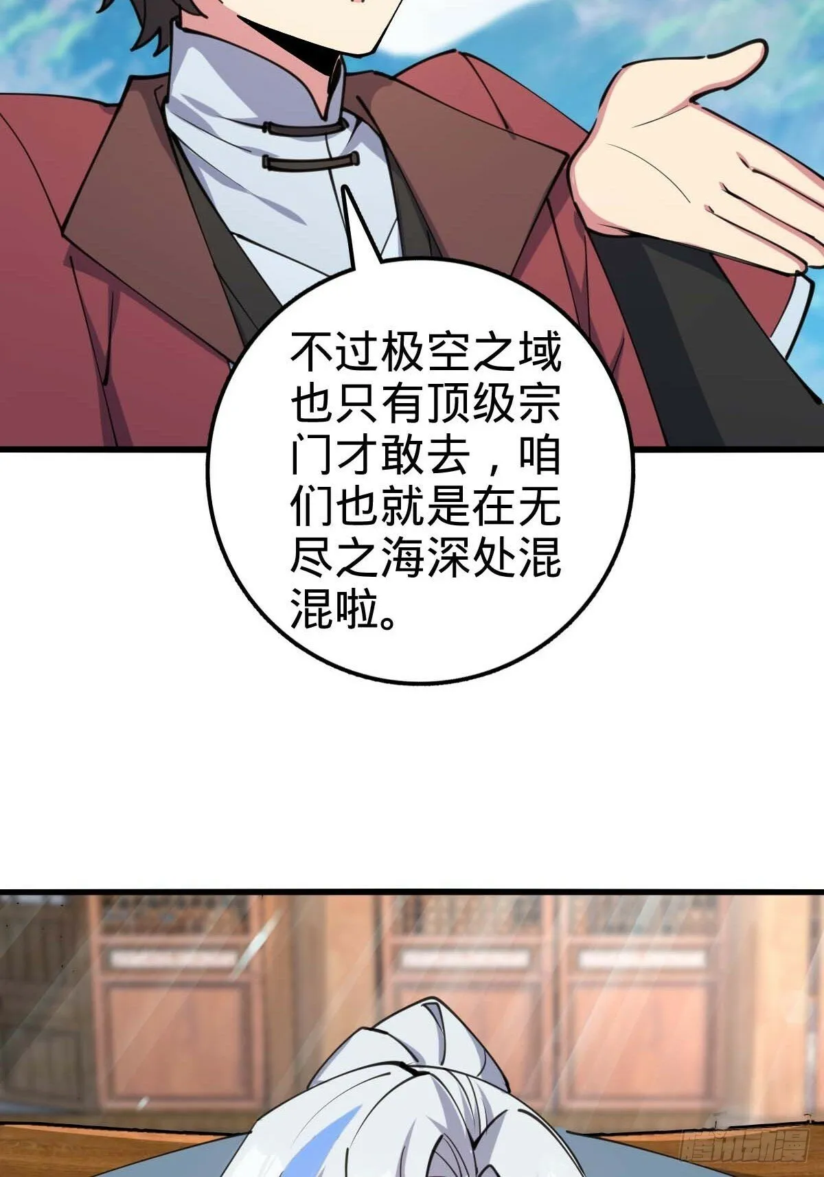 05 灵丹阁师姐 第19页