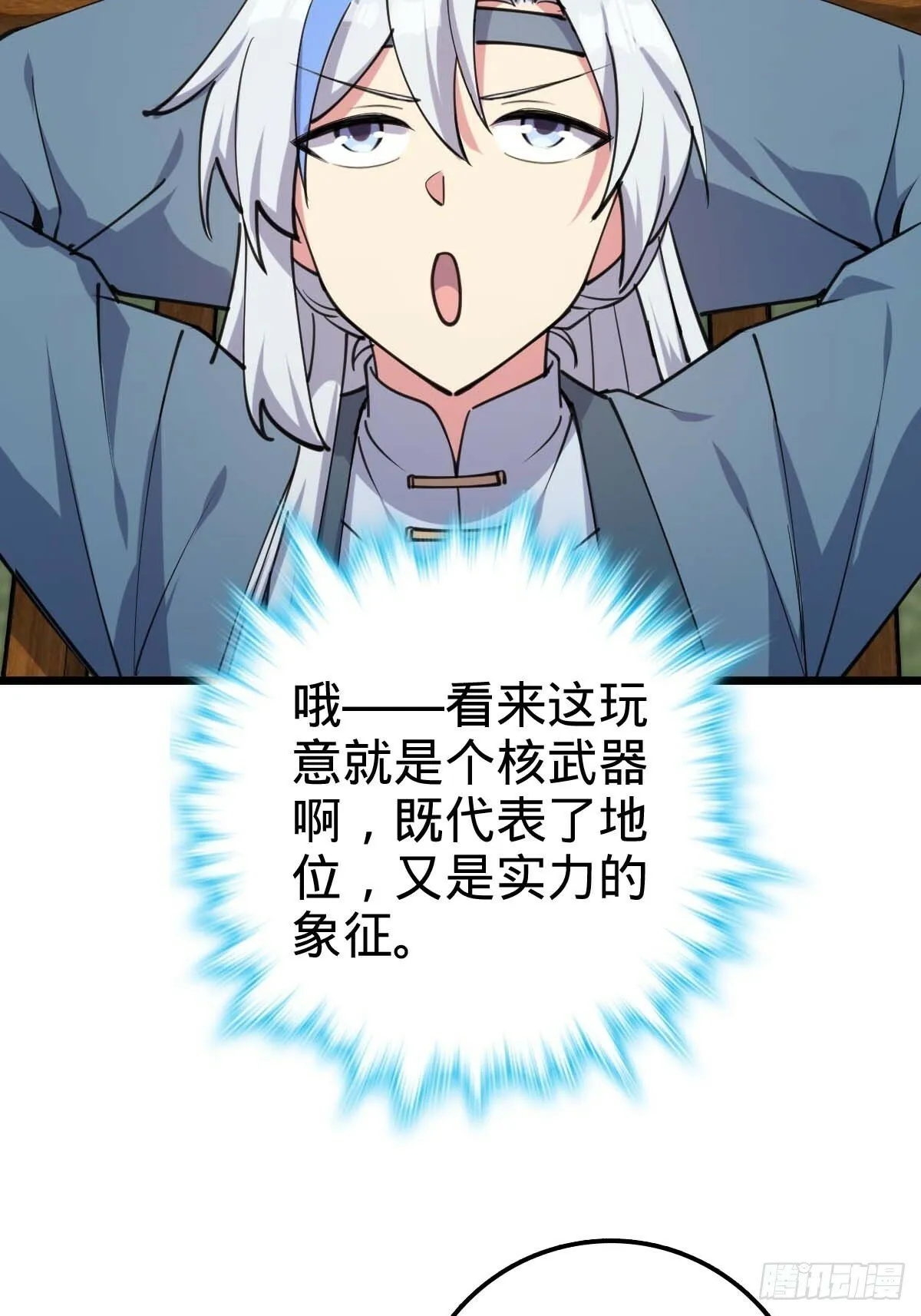 05 灵丹阁师姐 第20页