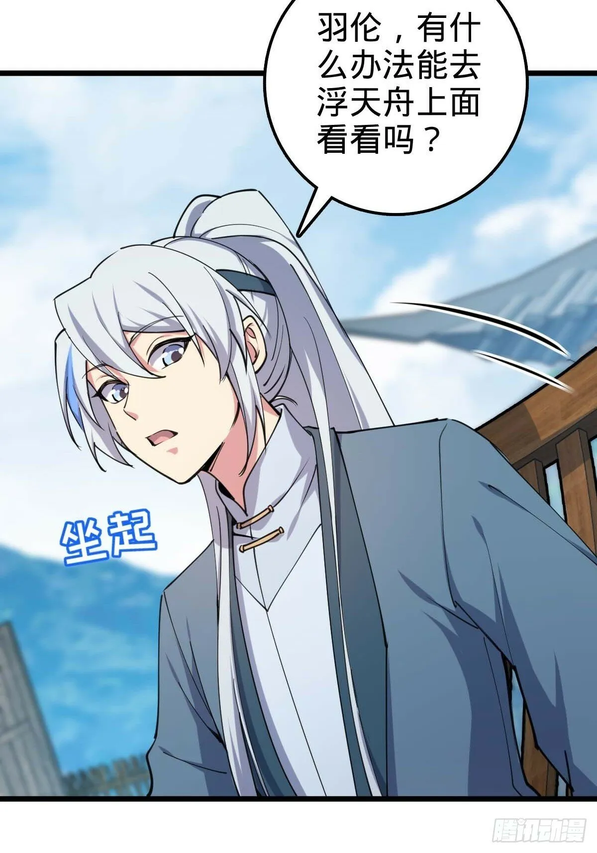 05 灵丹阁师姐 第21页