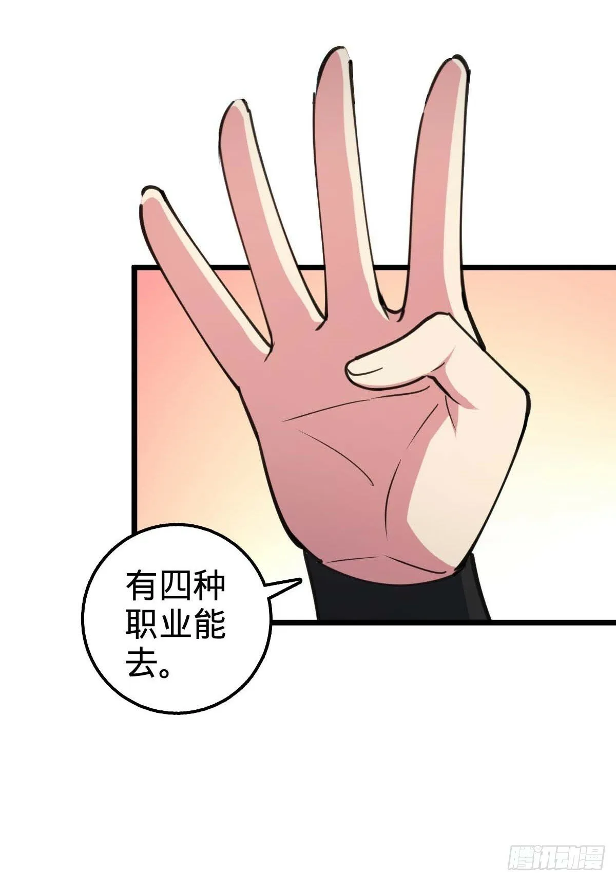 05 灵丹阁师姐 第22页