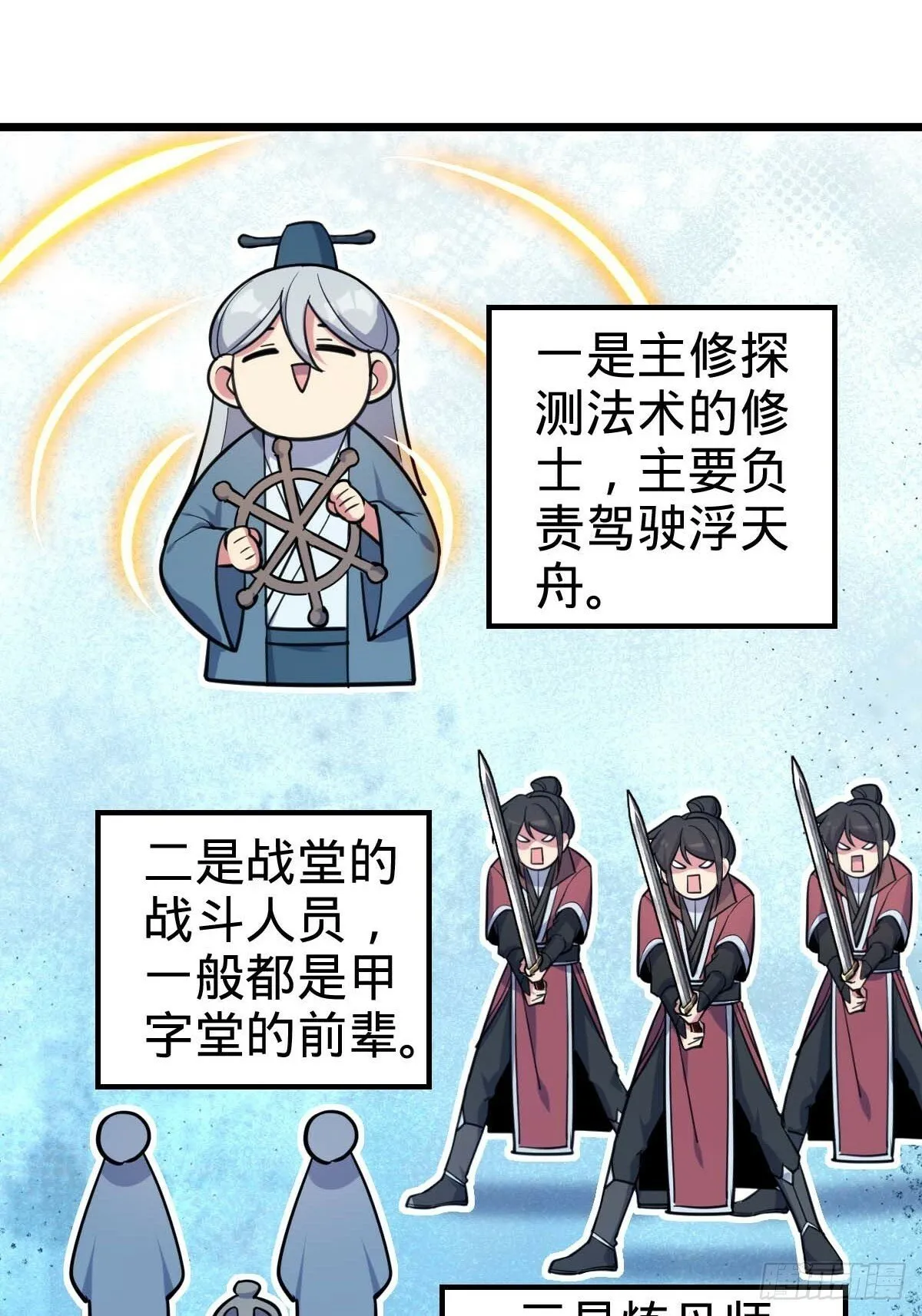 05 灵丹阁师姐 第23页