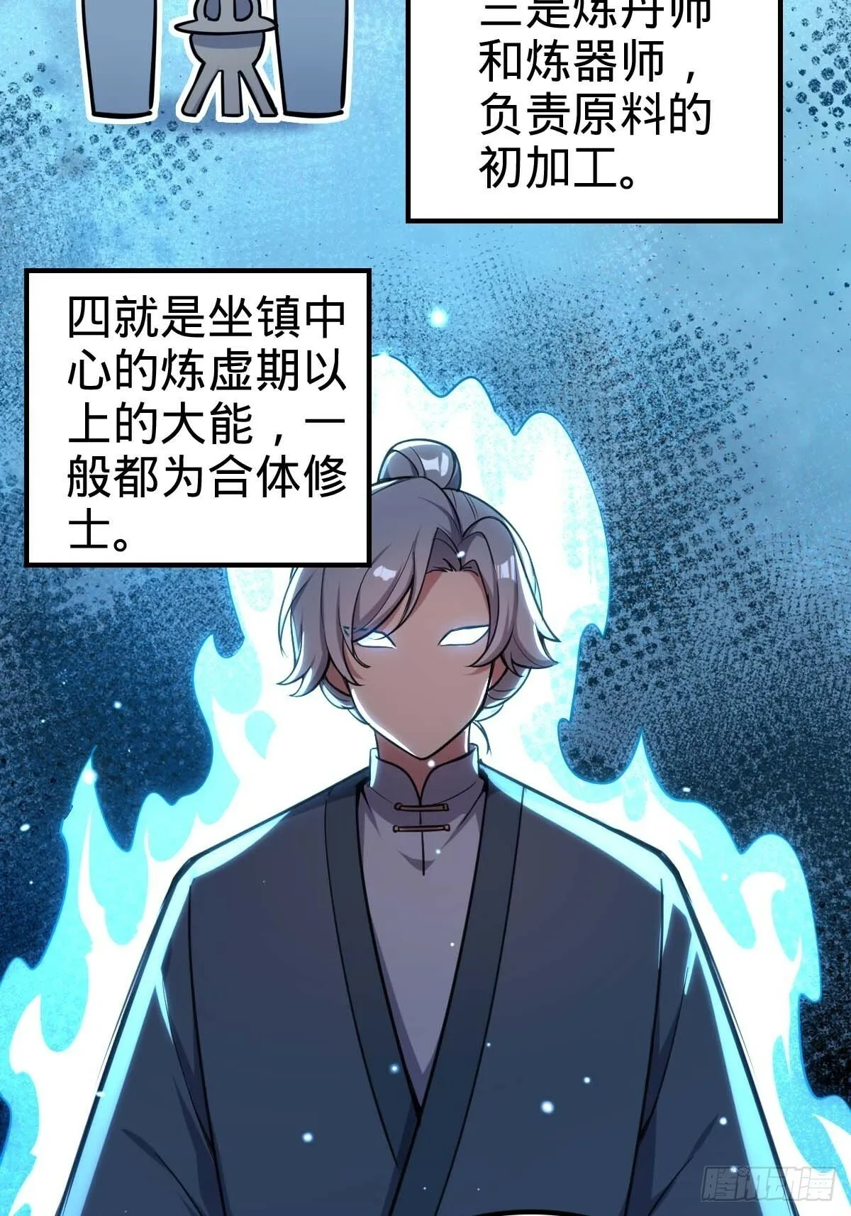 05 灵丹阁师姐 第24页
