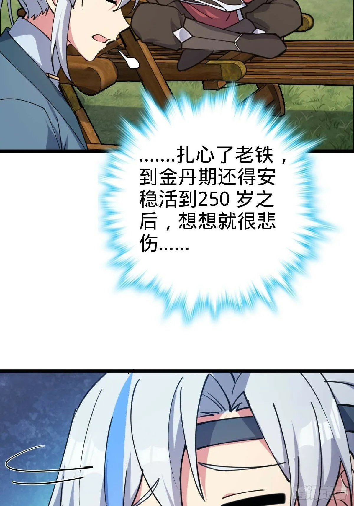 05 灵丹阁师姐 第26页
