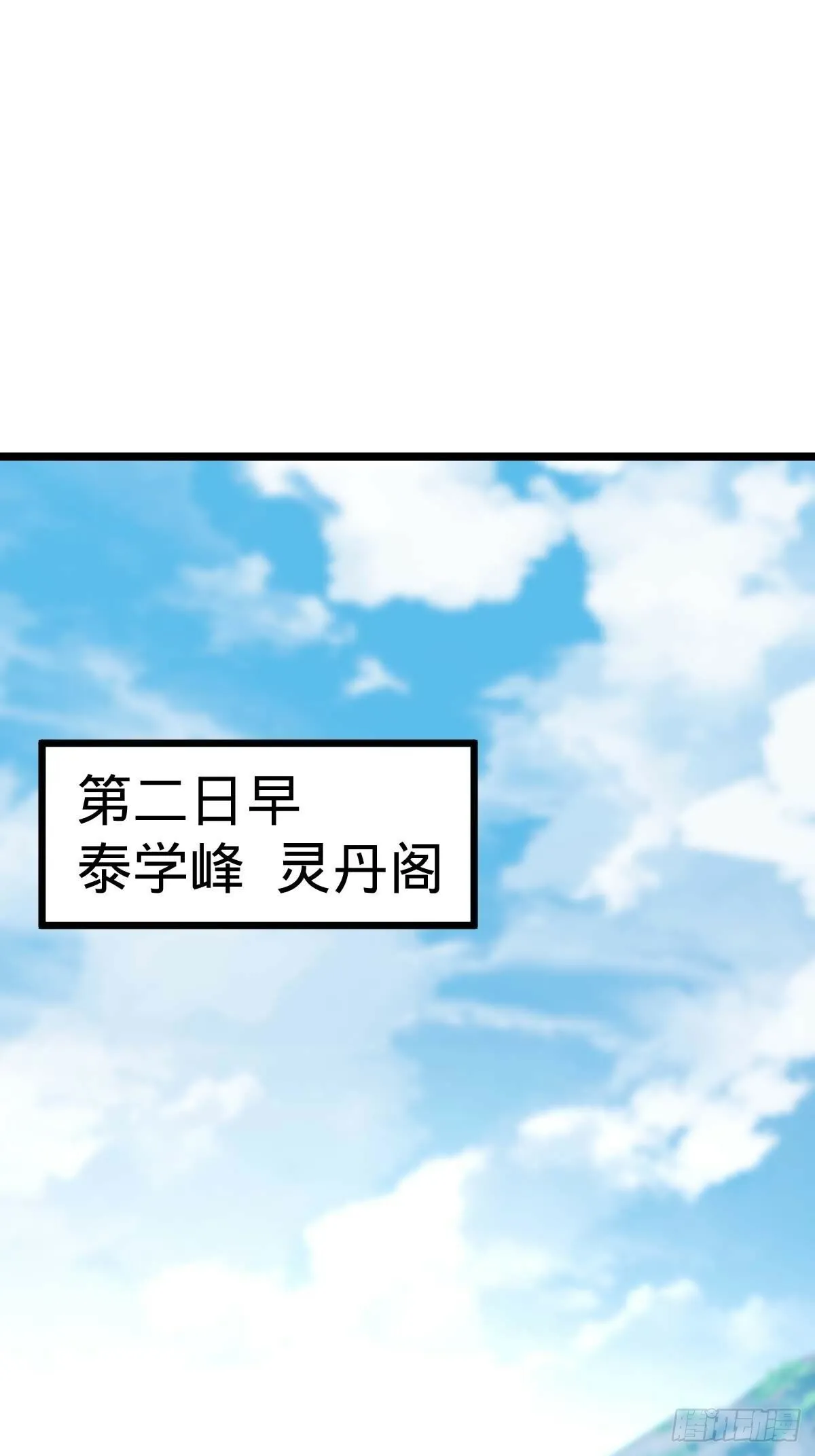 05 灵丹阁师姐 第30页