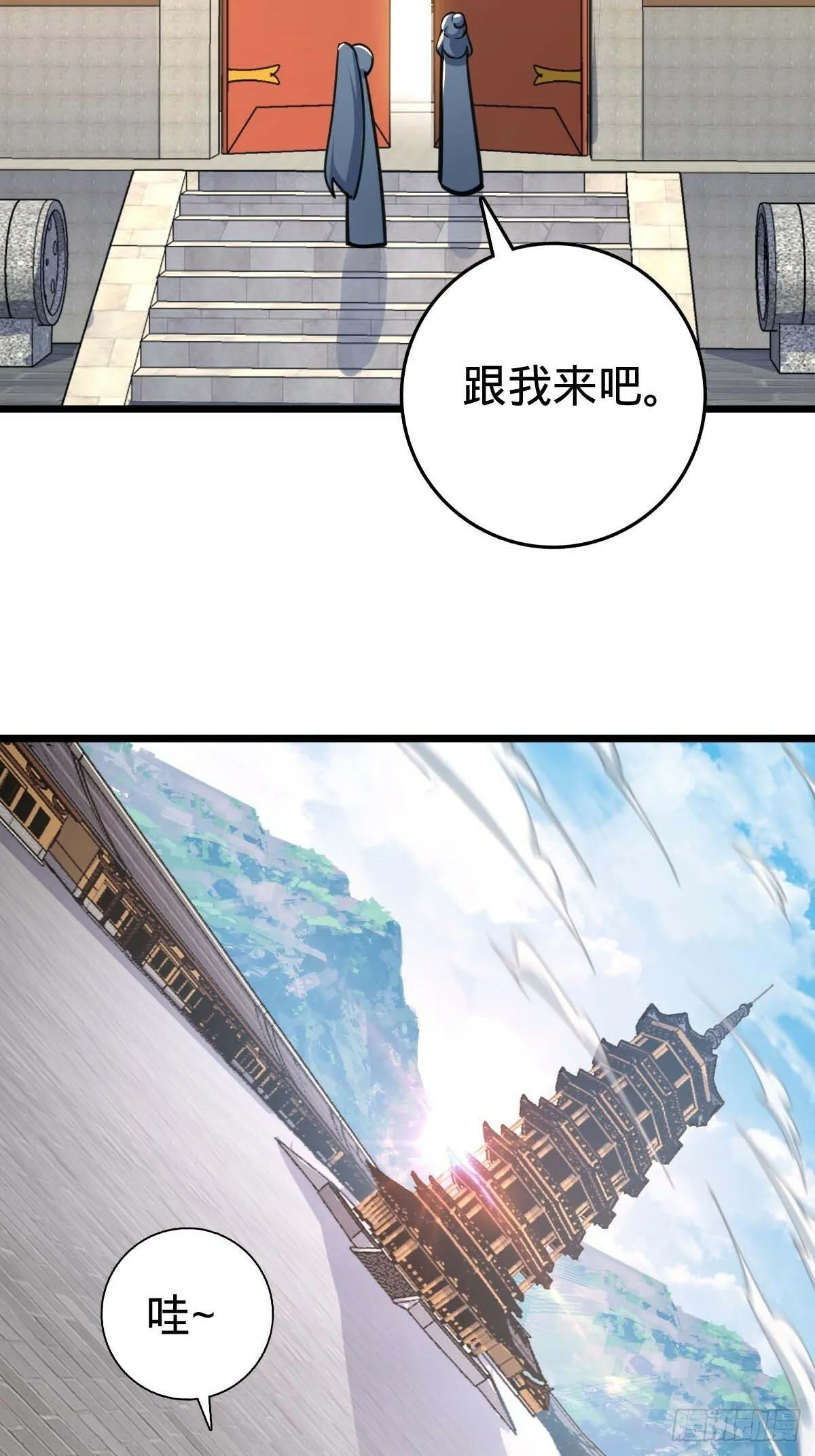 05 灵丹阁师姐 第36页