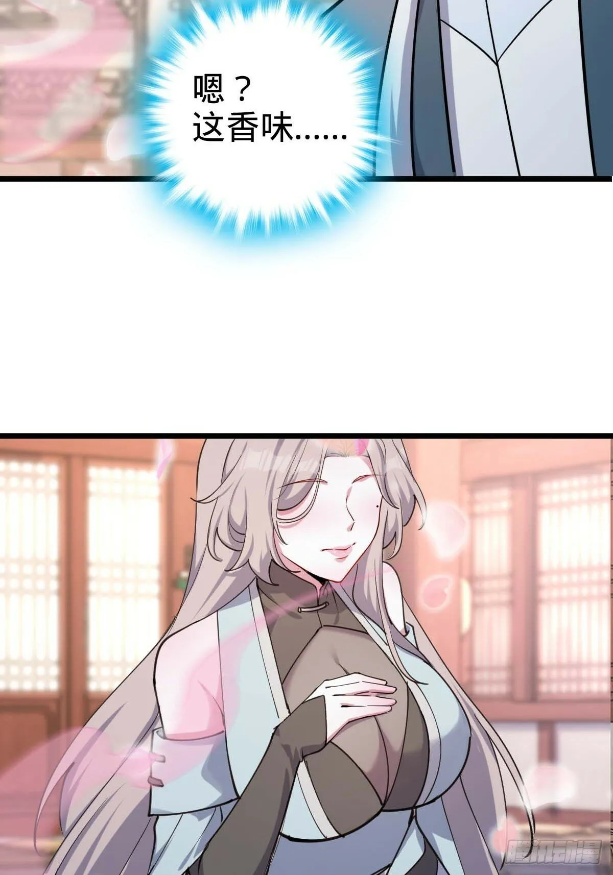 05 灵丹阁师姐 第43页