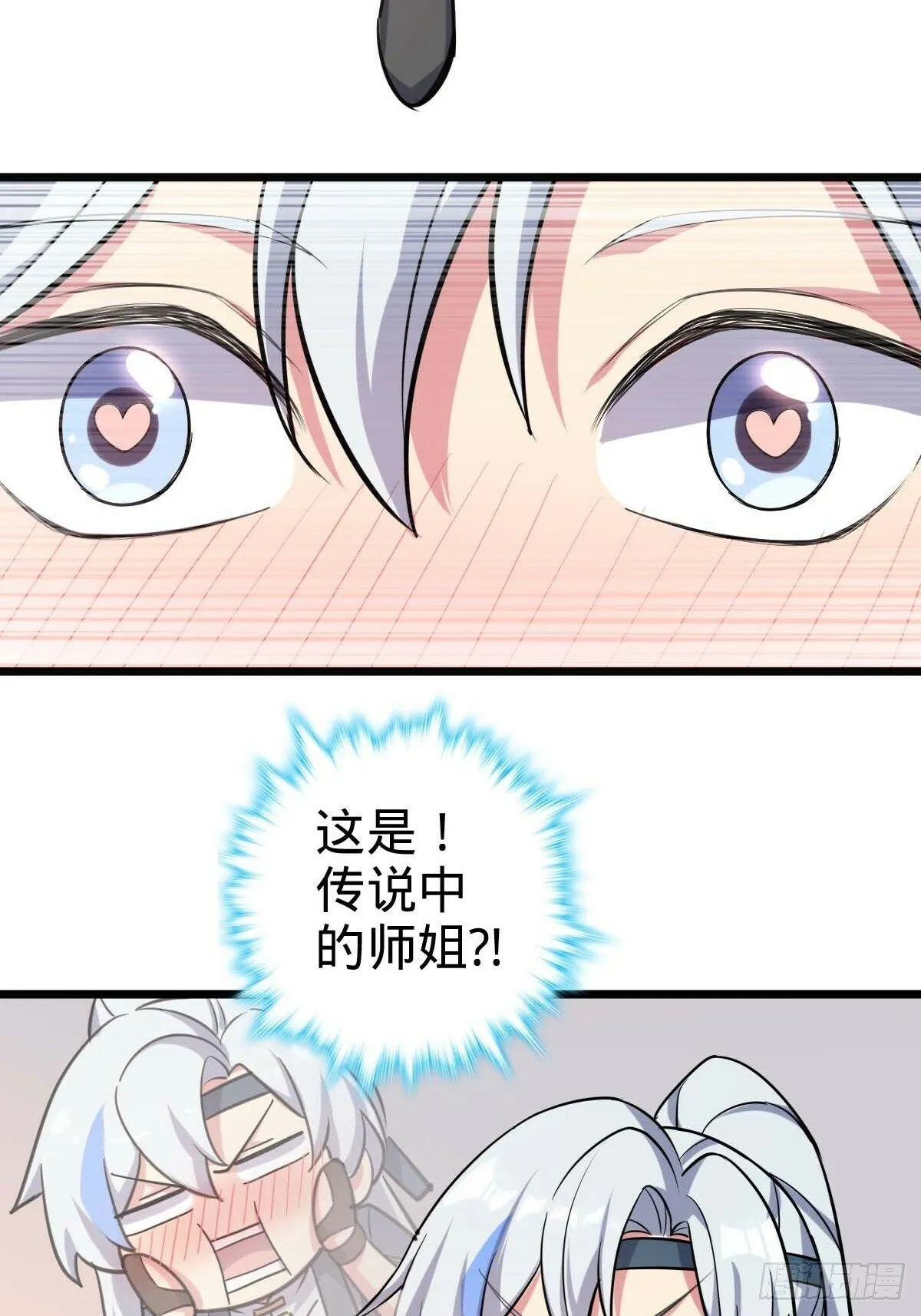 05 灵丹阁师姐 第46页