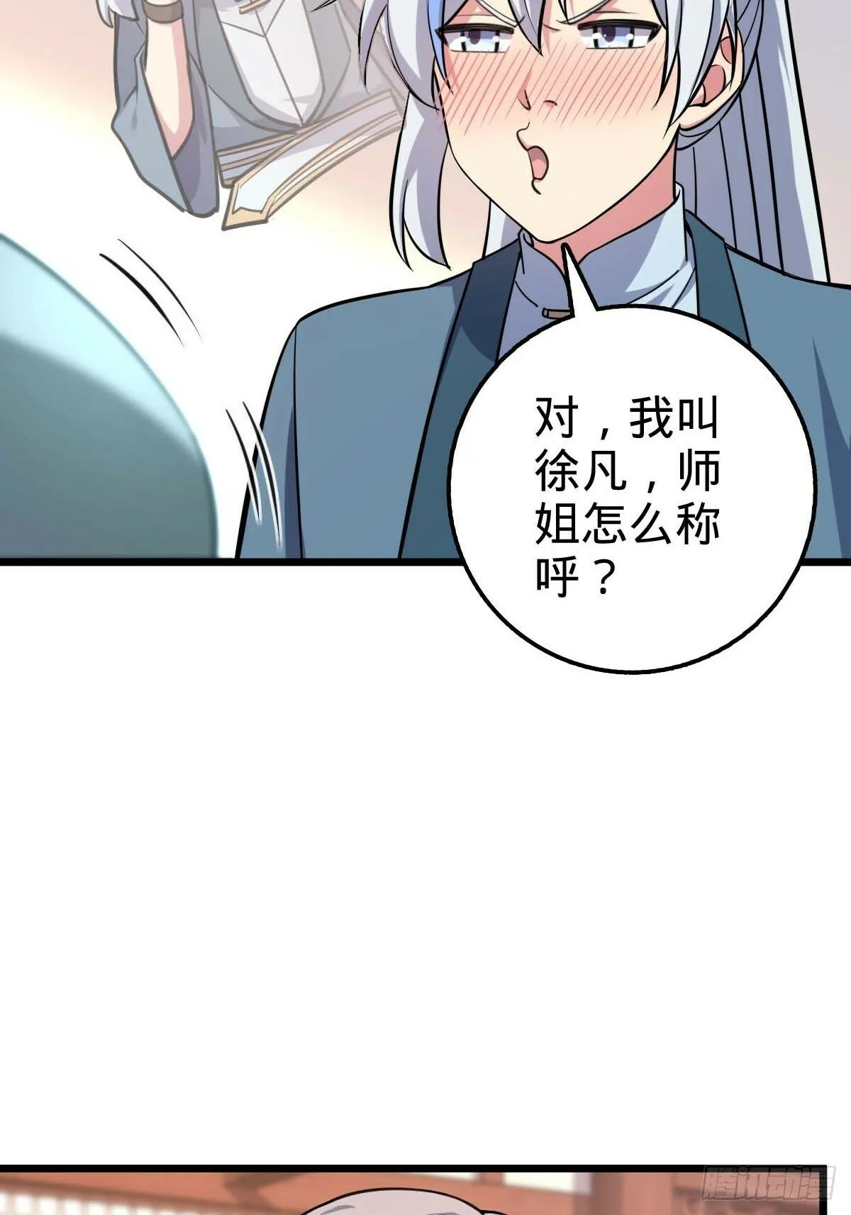 05 灵丹阁师姐 第47页