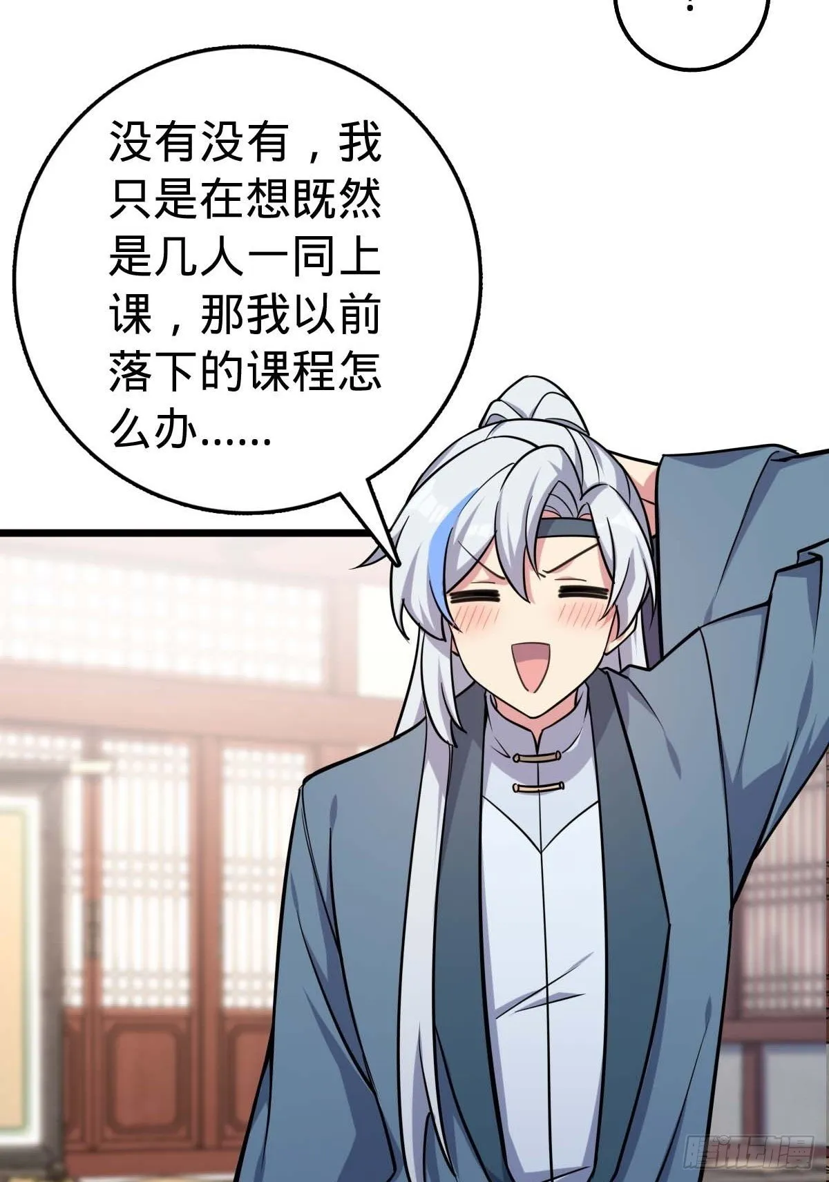 05 灵丹阁师姐 第50页