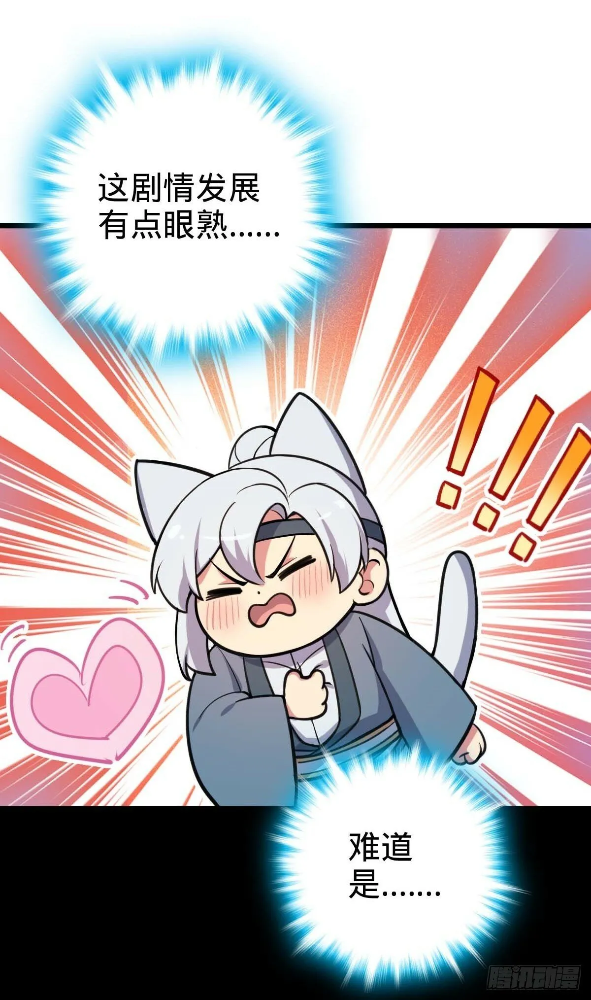 05 灵丹阁师姐 第54页