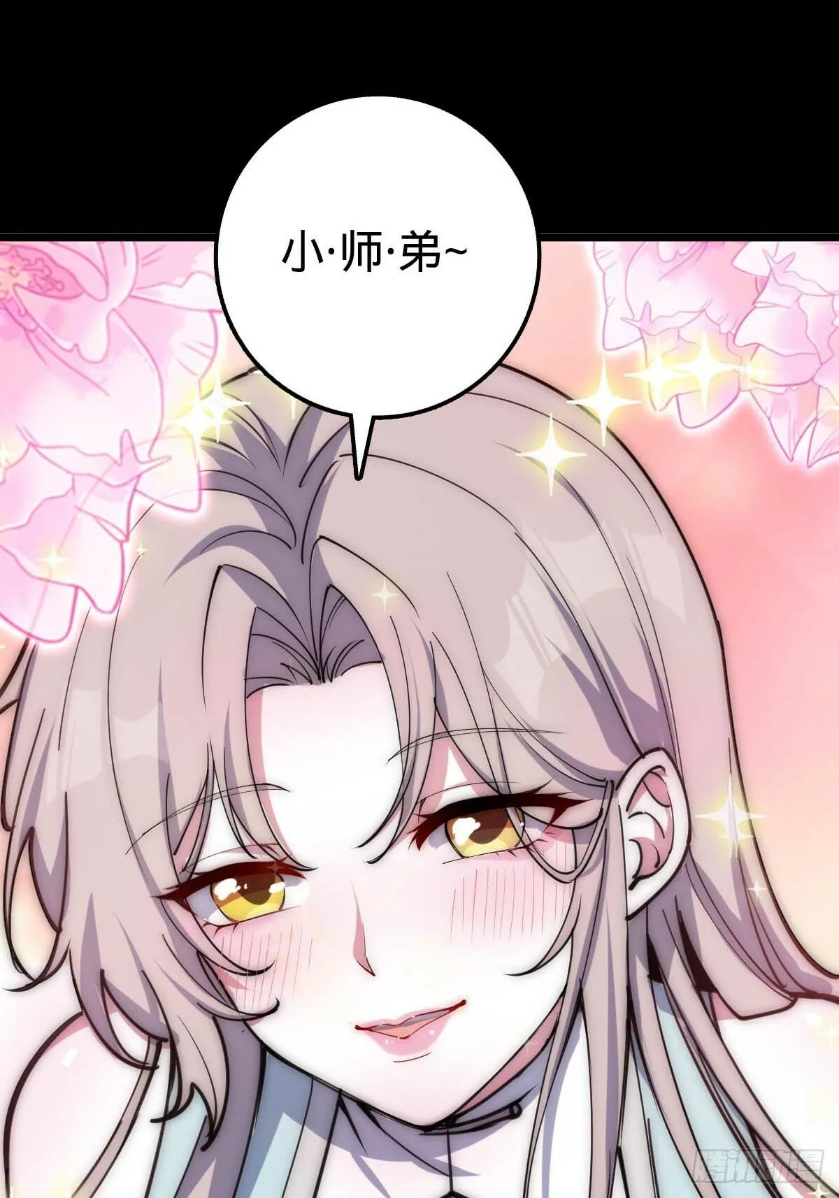 05 灵丹阁师姐 第57页