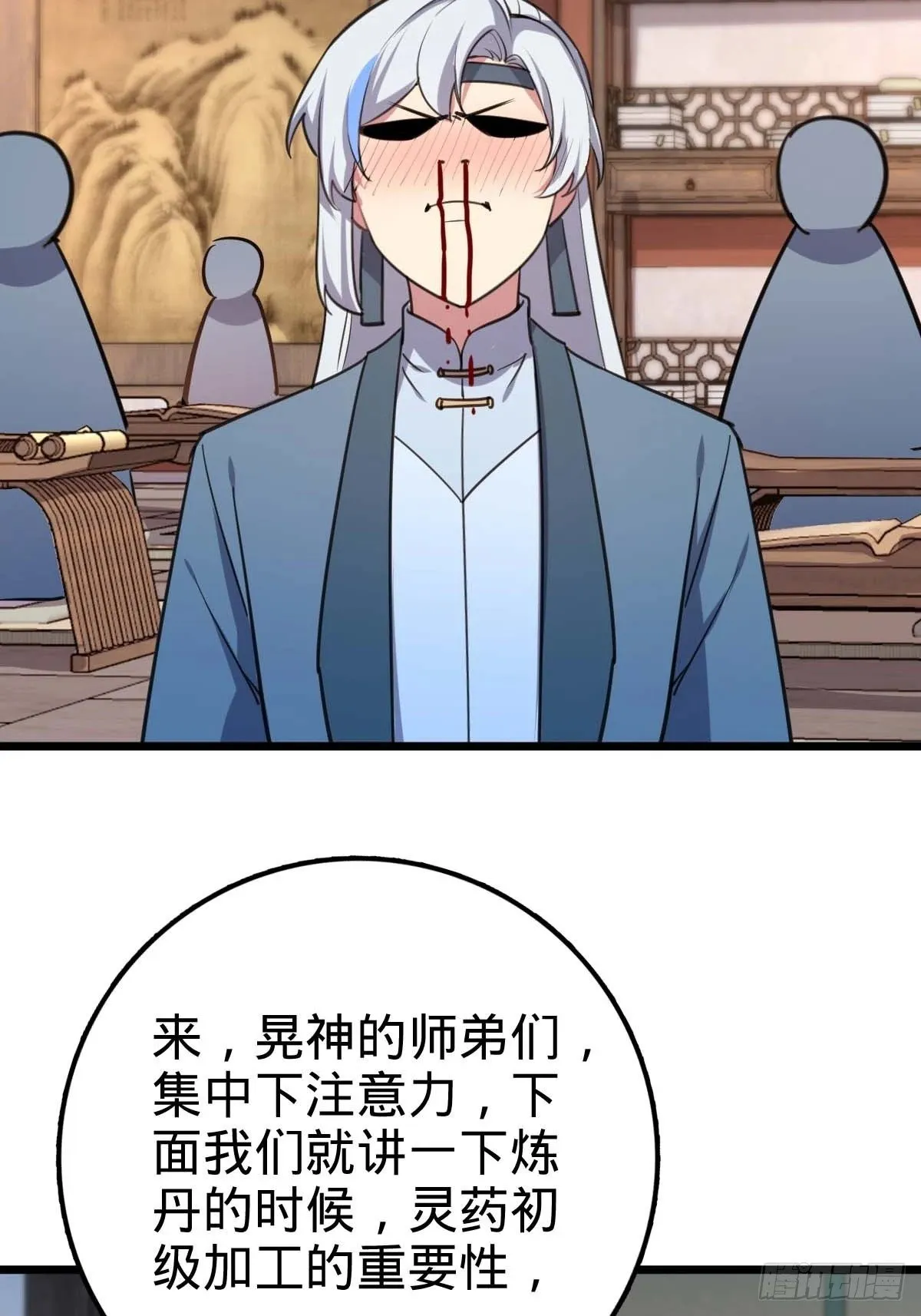 05 灵丹阁师姐 第59页