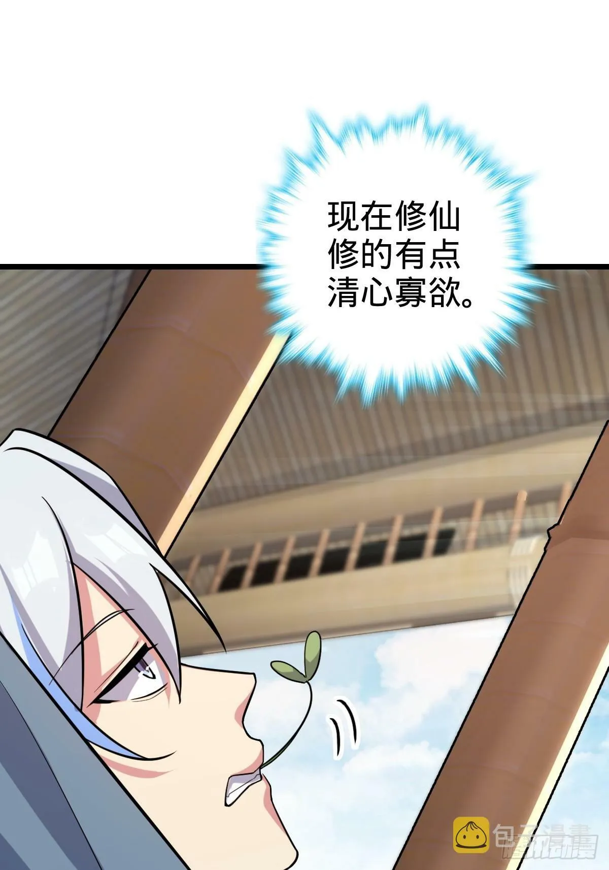 04 浮天舟 第4页