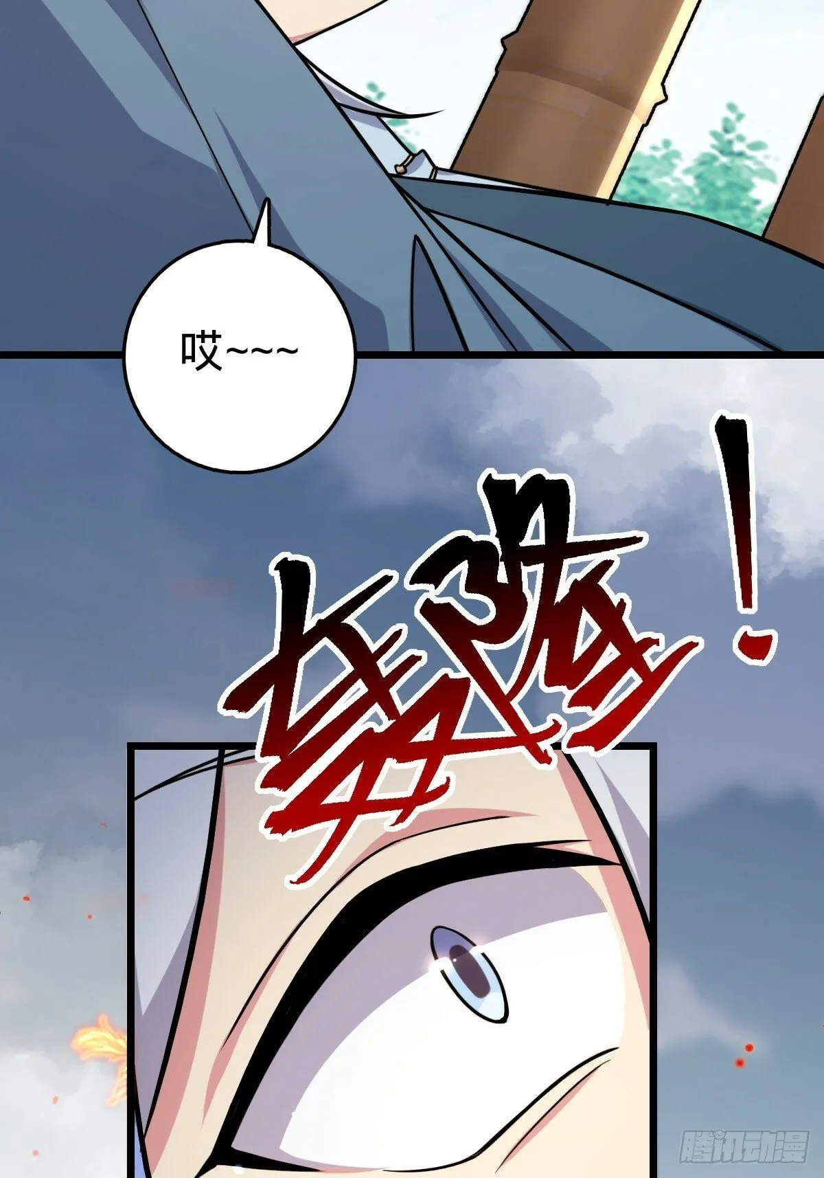 04 浮天舟 第5页