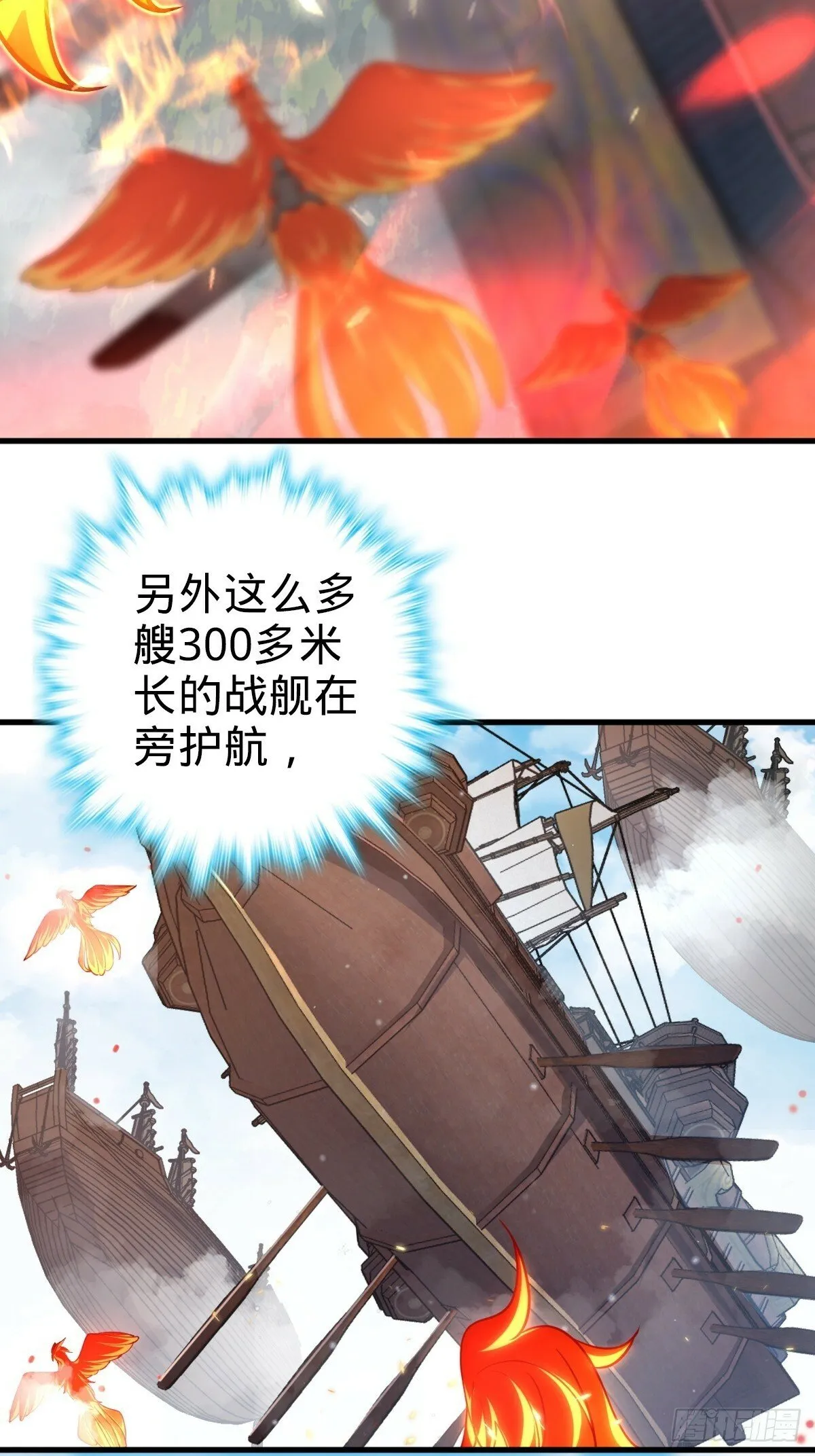 04 浮天舟 第11页