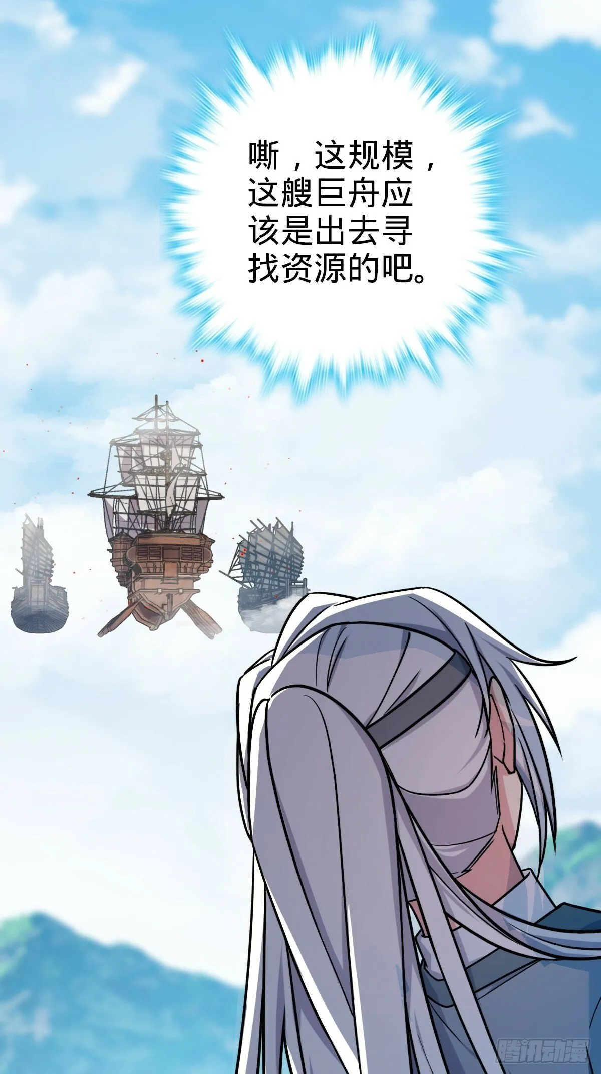 04 浮天舟 第12页