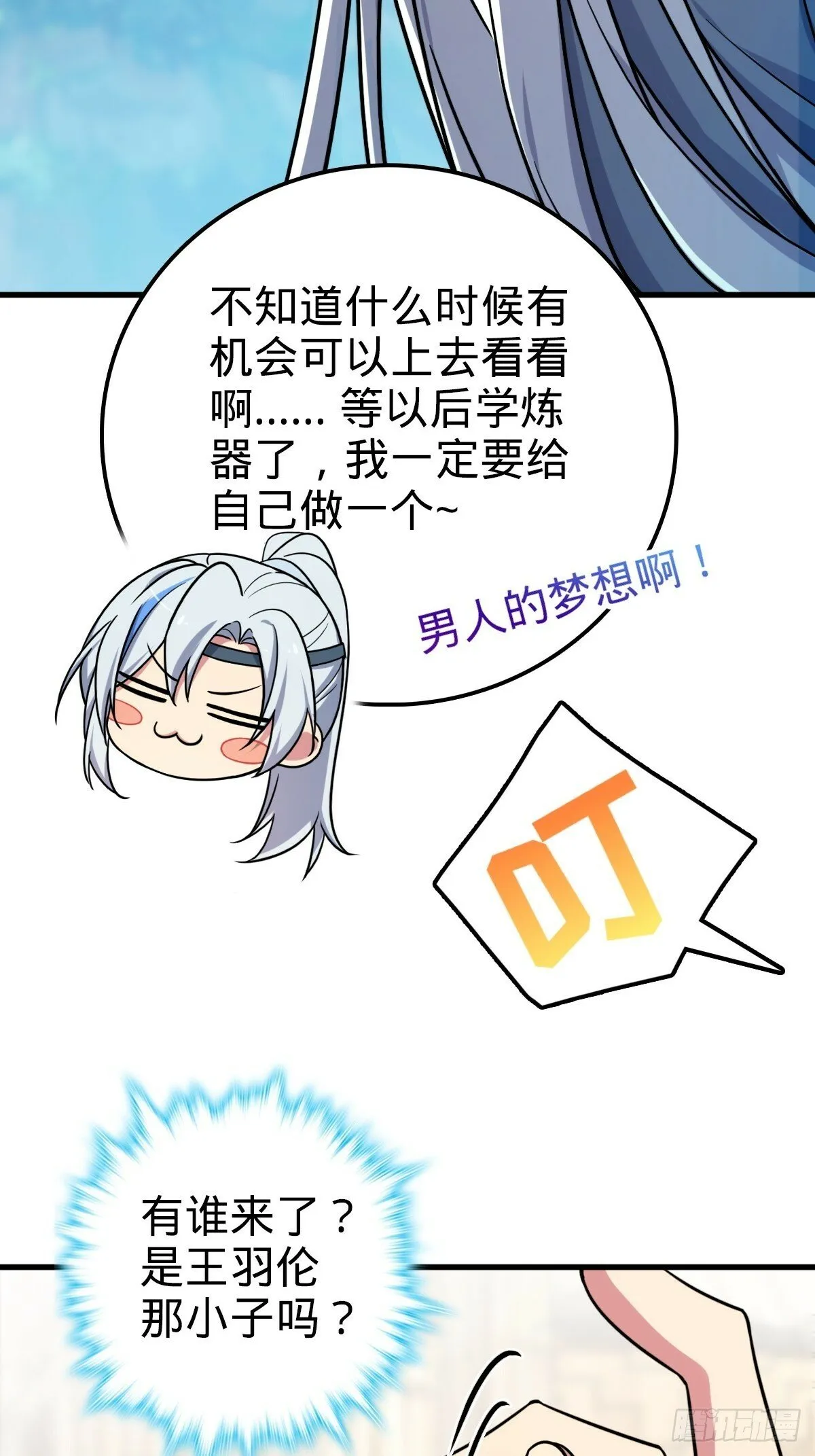 04 浮天舟 第13页