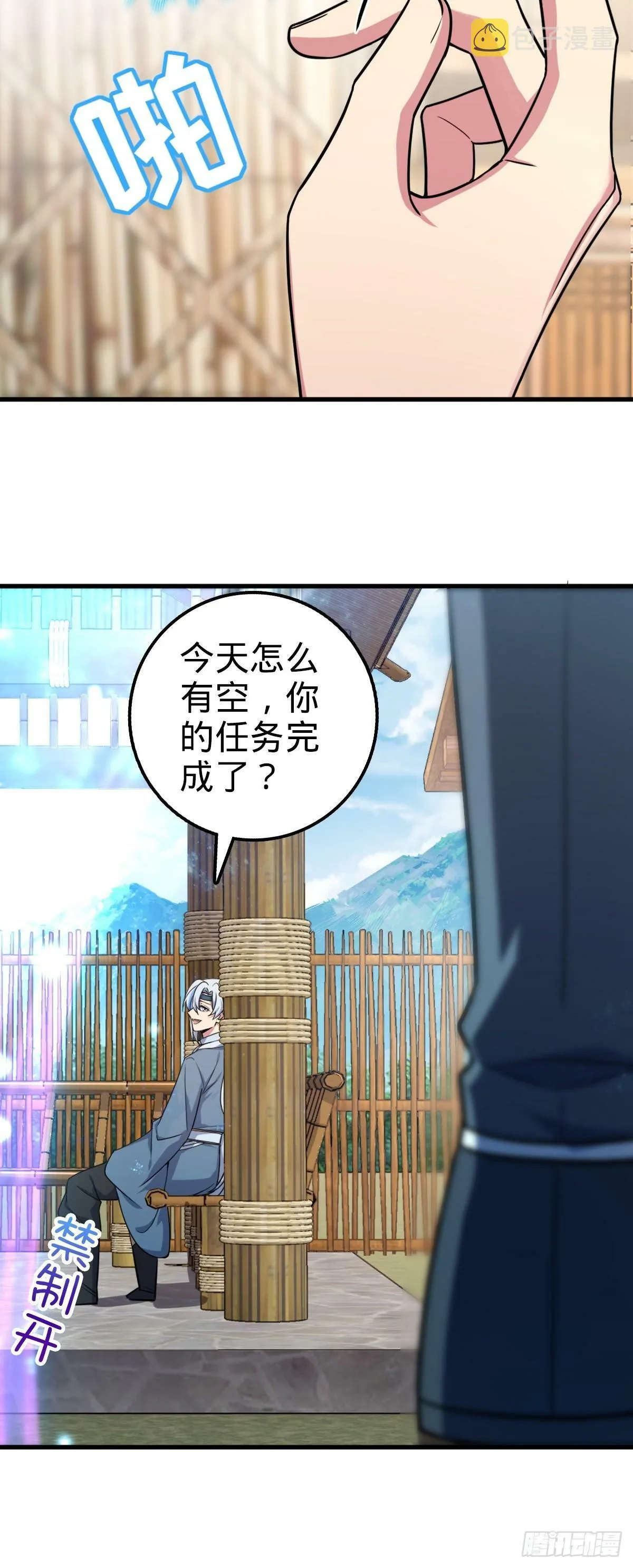 04 浮天舟 第14页