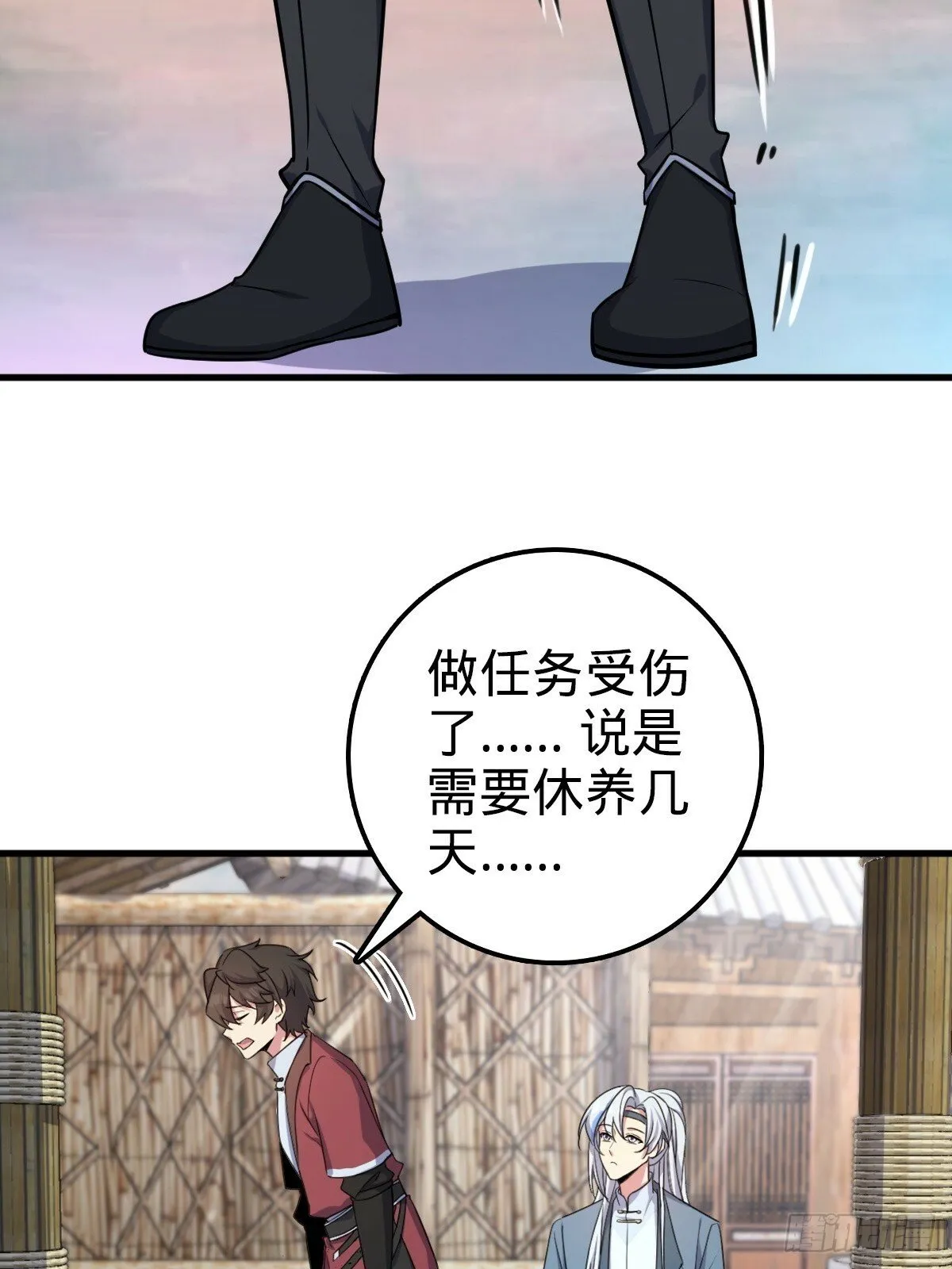 04 浮天舟 第17页