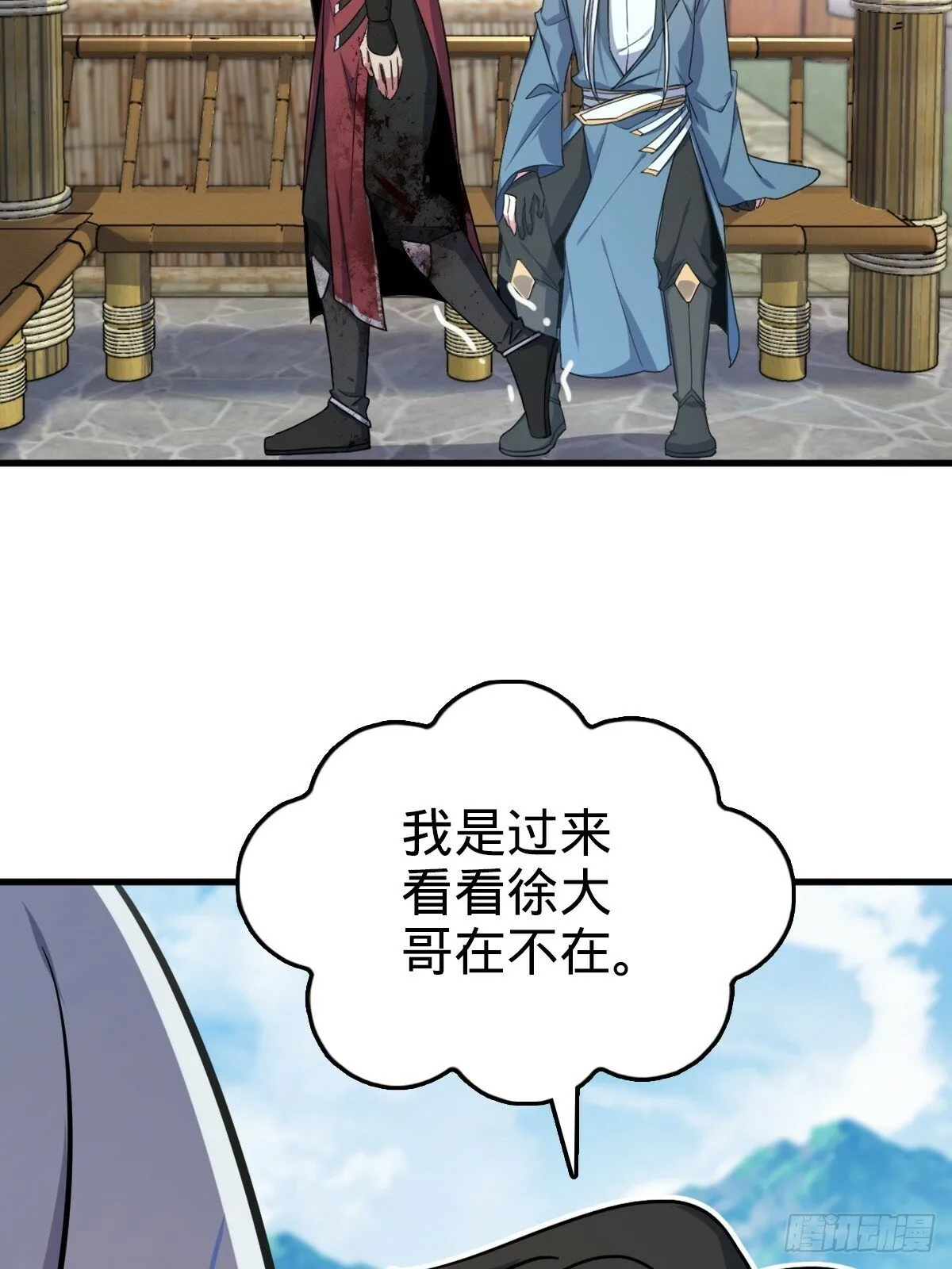04 浮天舟 第18页