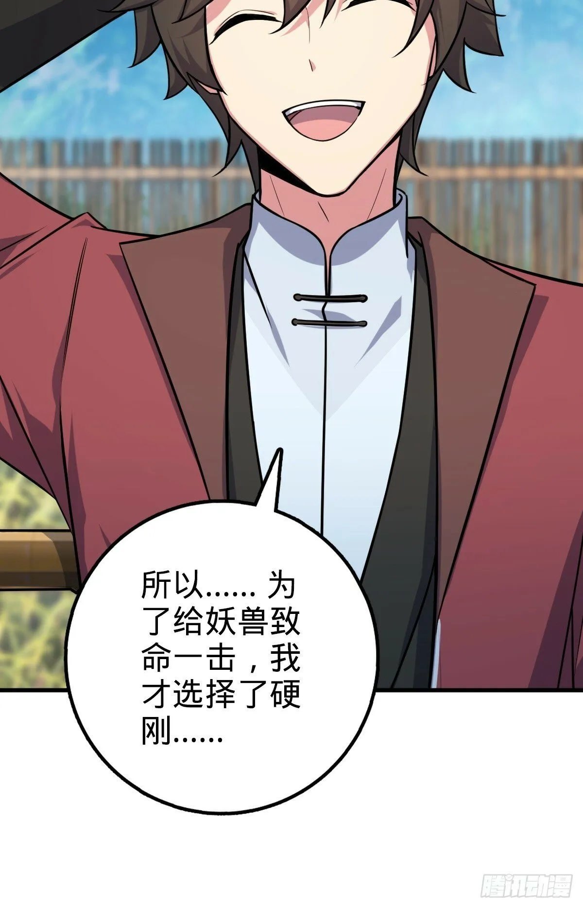 04 浮天舟 第21页