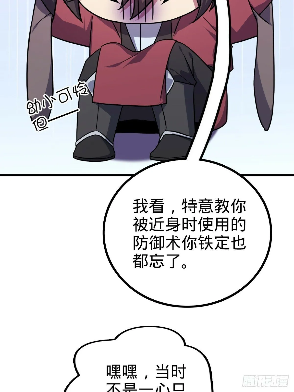 04 浮天舟 第24页