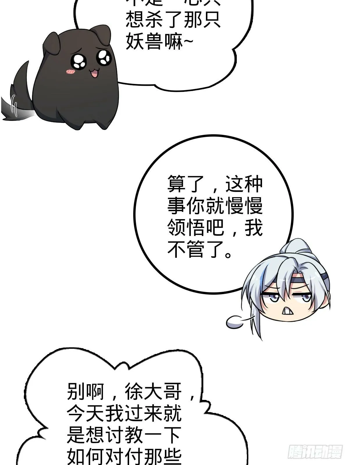 04 浮天舟 第25页