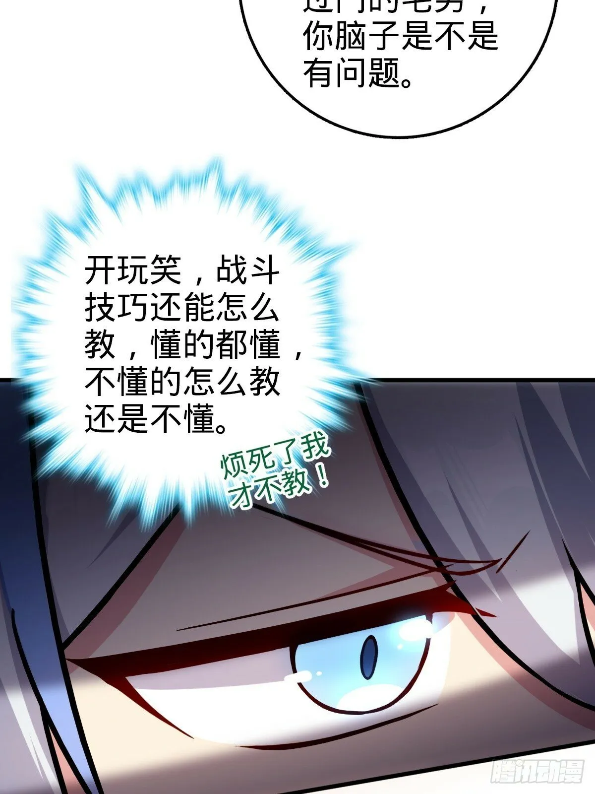 04 浮天舟 第27页