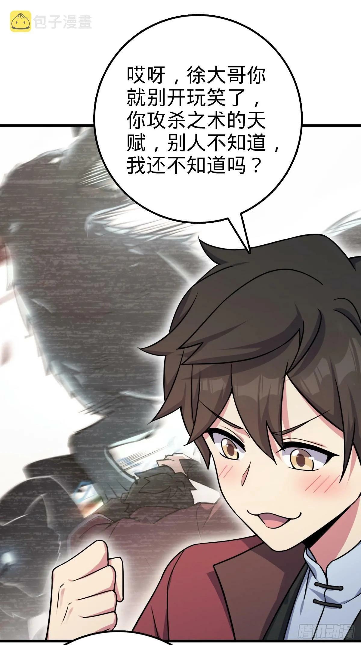 04 浮天舟 第29页