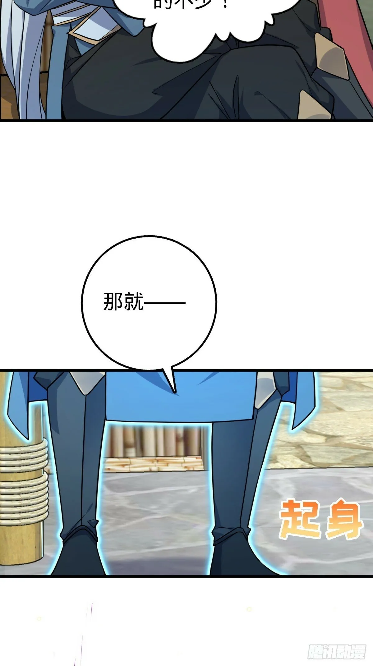 04 浮天舟 第31页