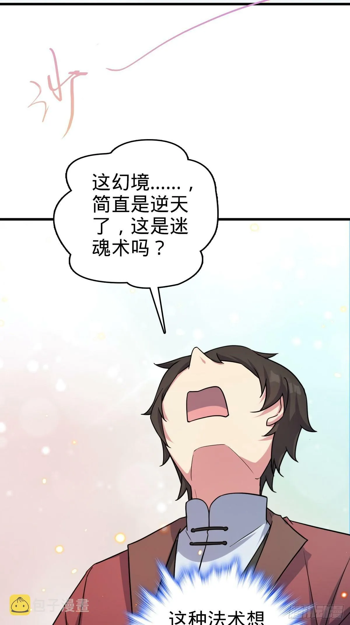04 浮天舟 第33页