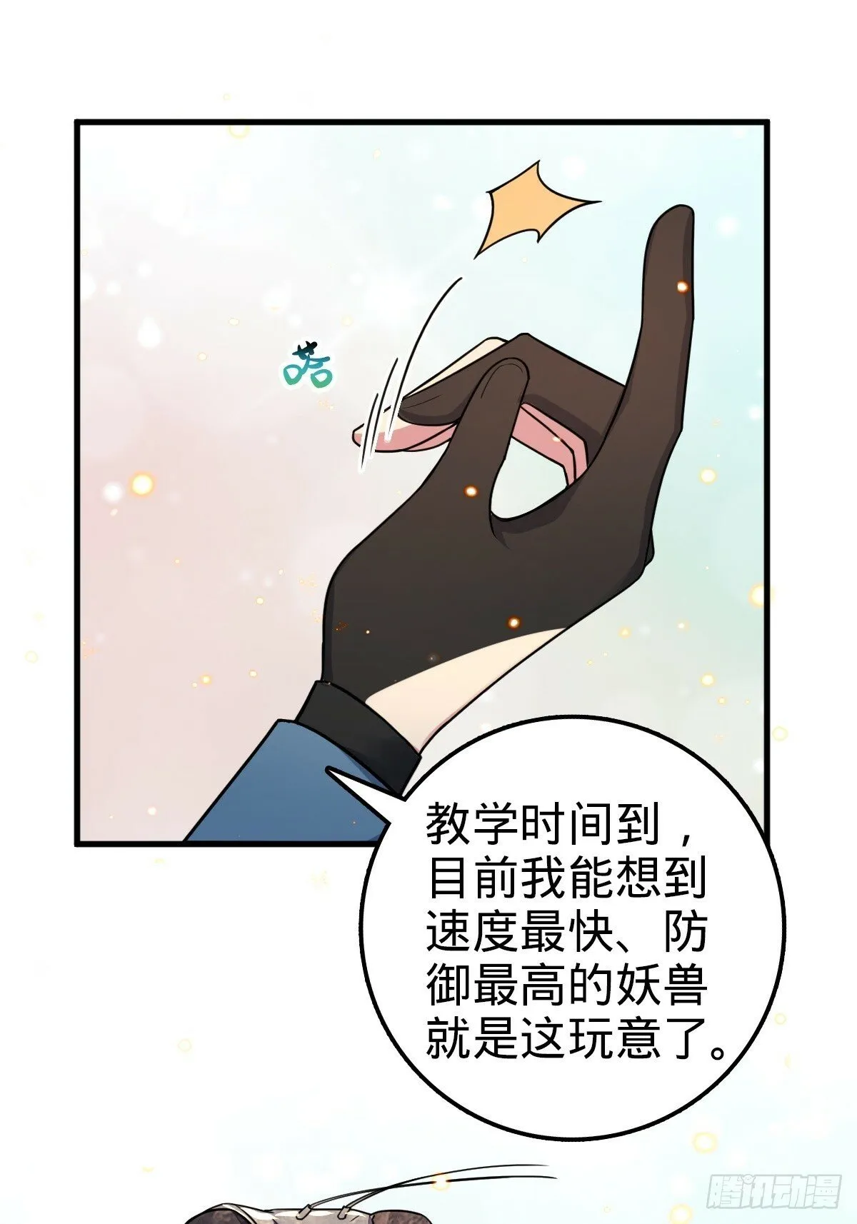 04 浮天舟 第35页