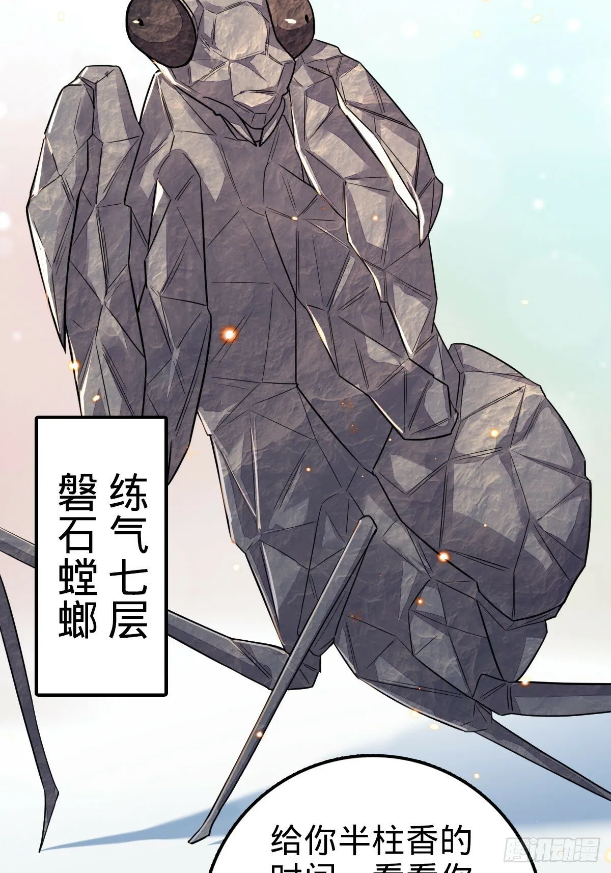 04 浮天舟 第36页