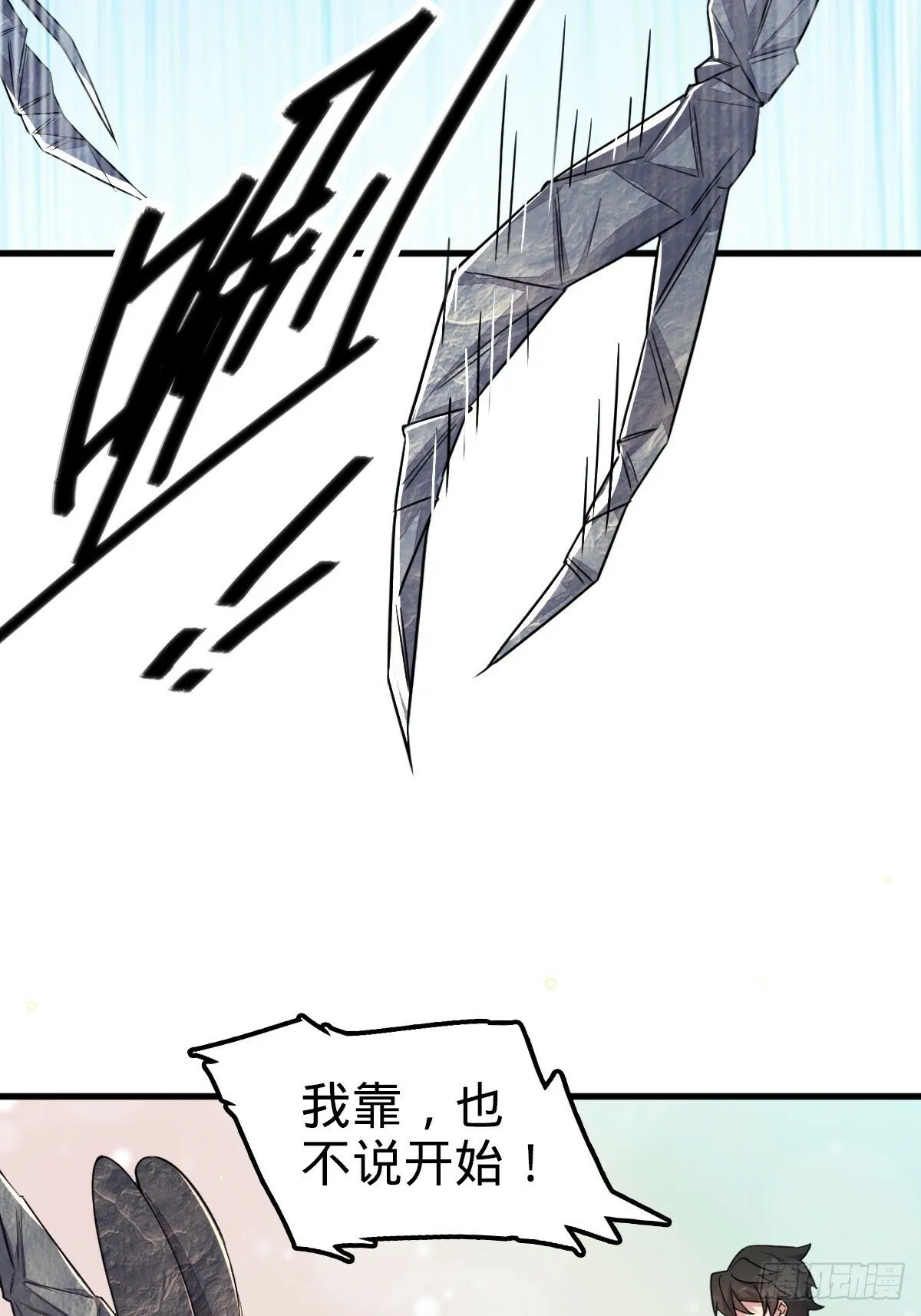 04 浮天舟 第38页