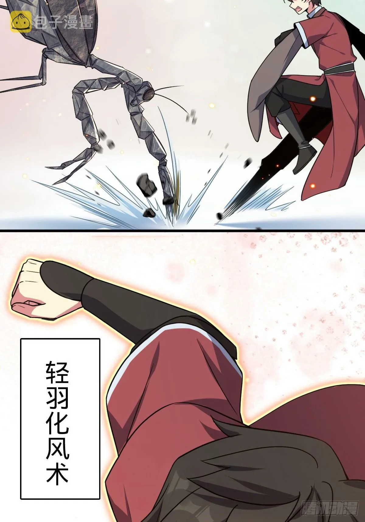 04 浮天舟 第39页