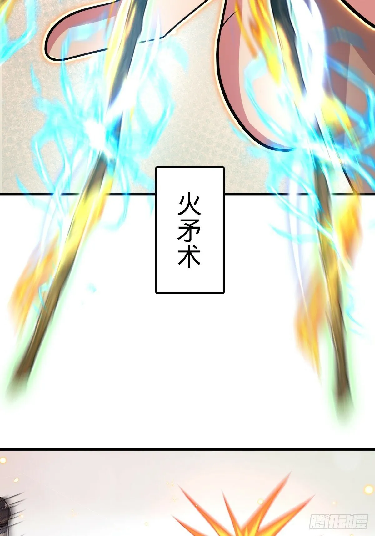 04 浮天舟 第41页