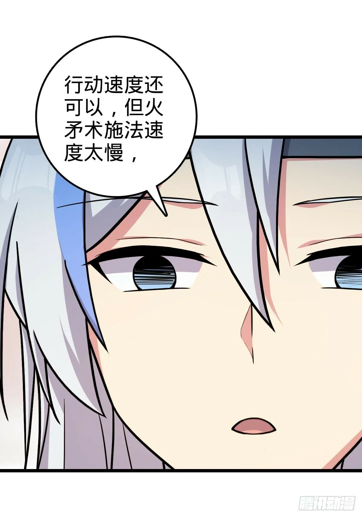 04 浮天舟 第43页
