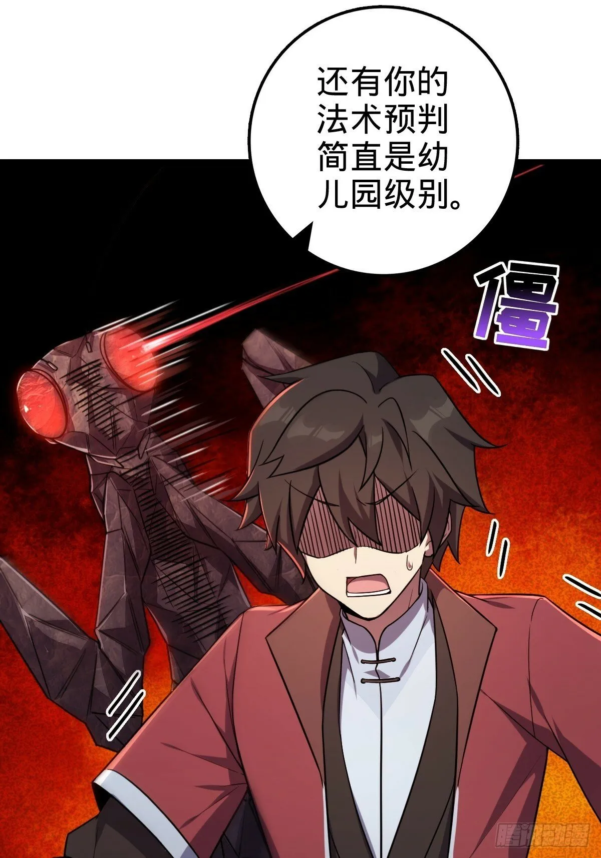 04 浮天舟 第44页