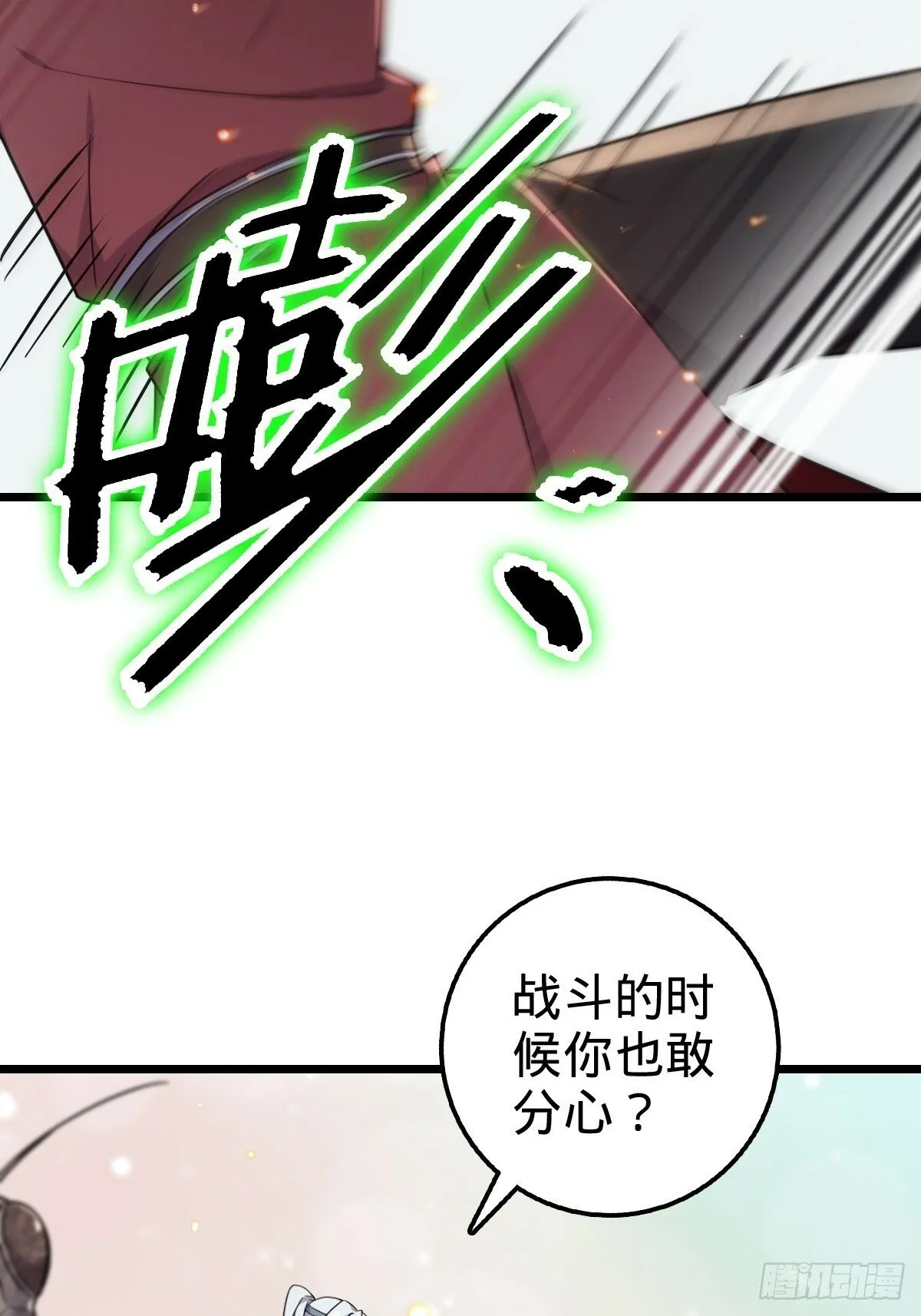 04 浮天舟 第46页