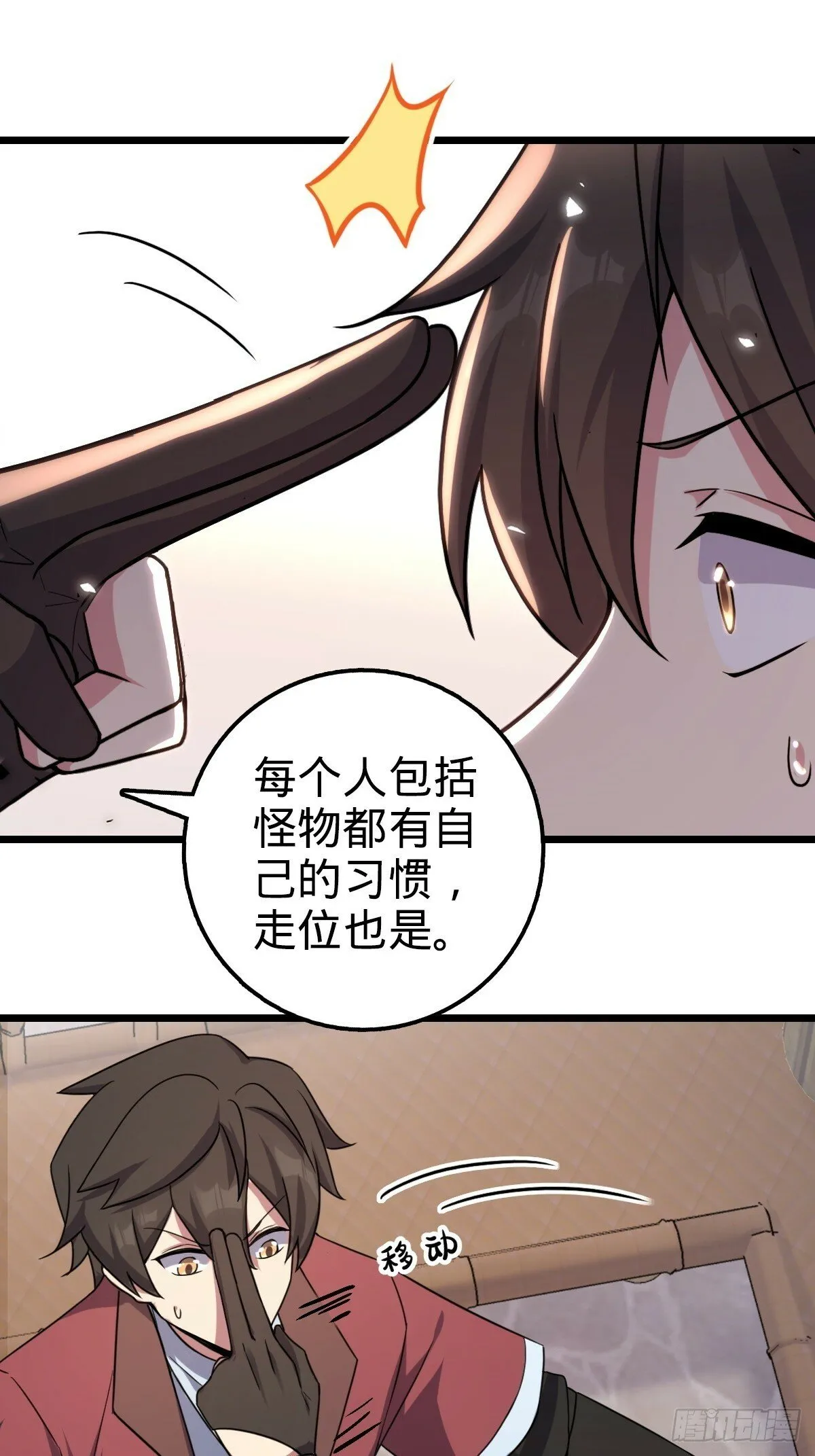 04 浮天舟 第51页