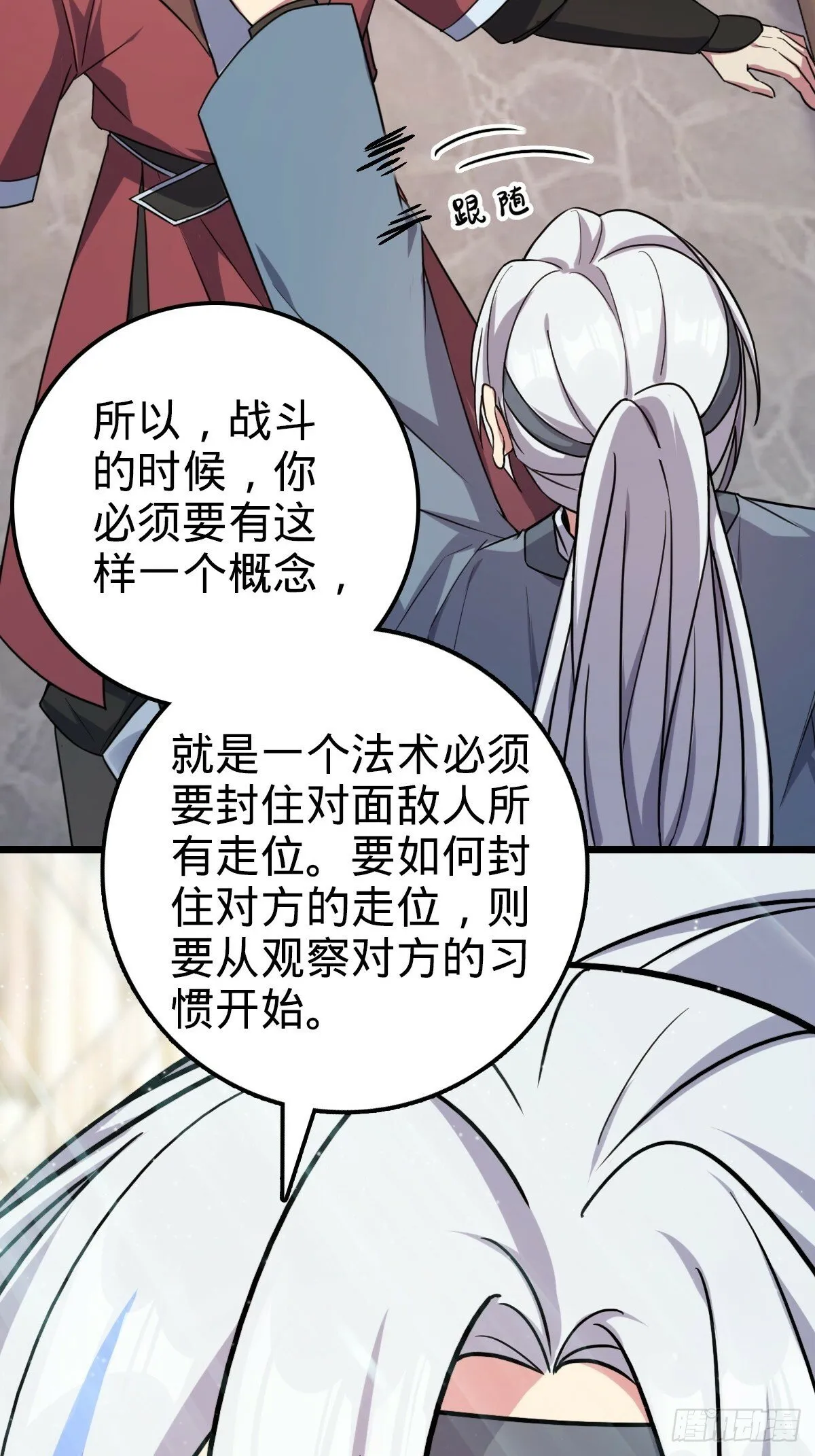 04 浮天舟 第52页
