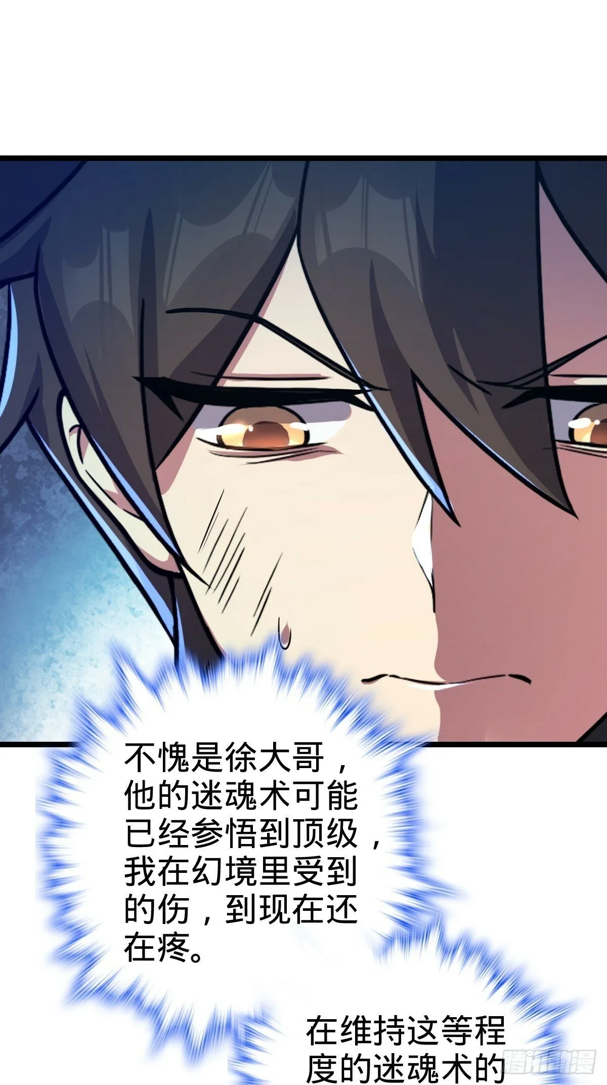 04 浮天舟 第56页