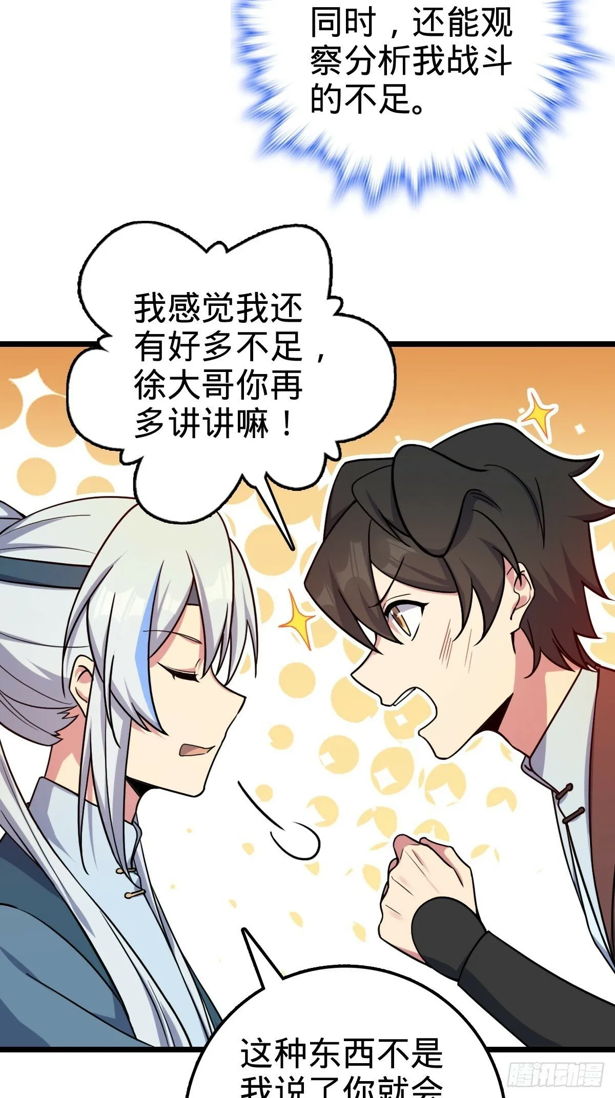 04 浮天舟 第57页
