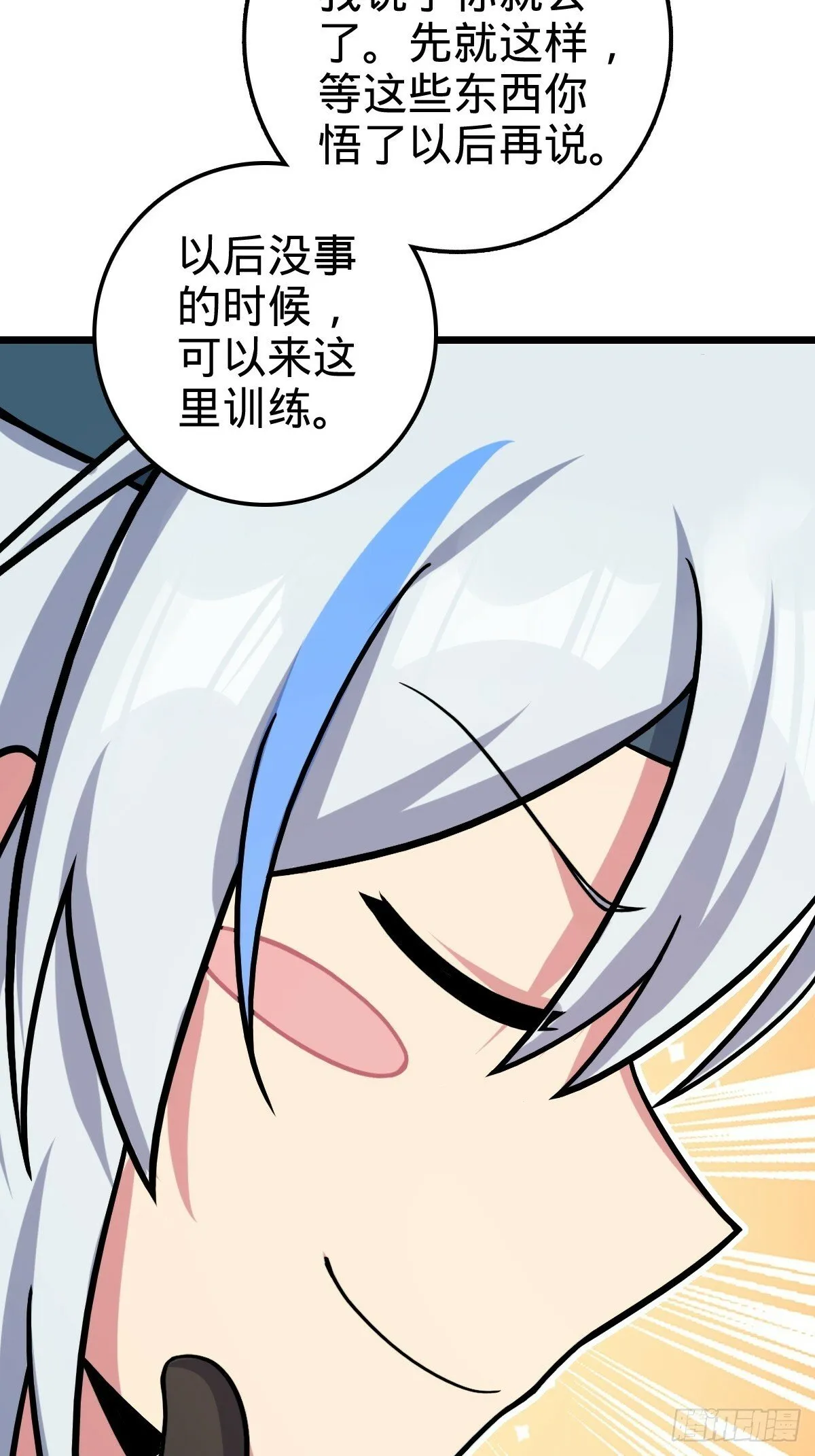 04 浮天舟 第58页